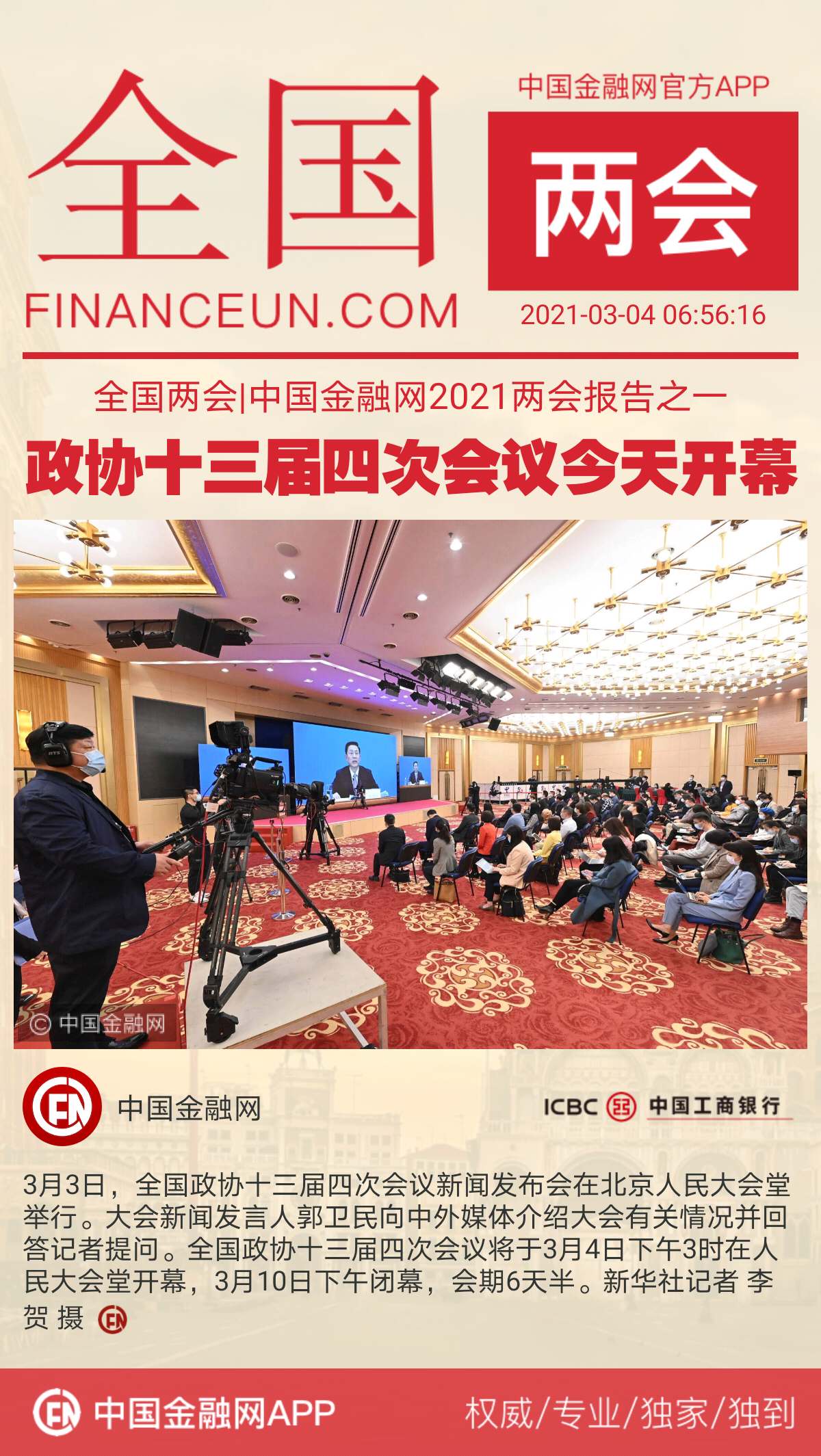 1614812659800939.jpeg WechatIMG712.jpeg