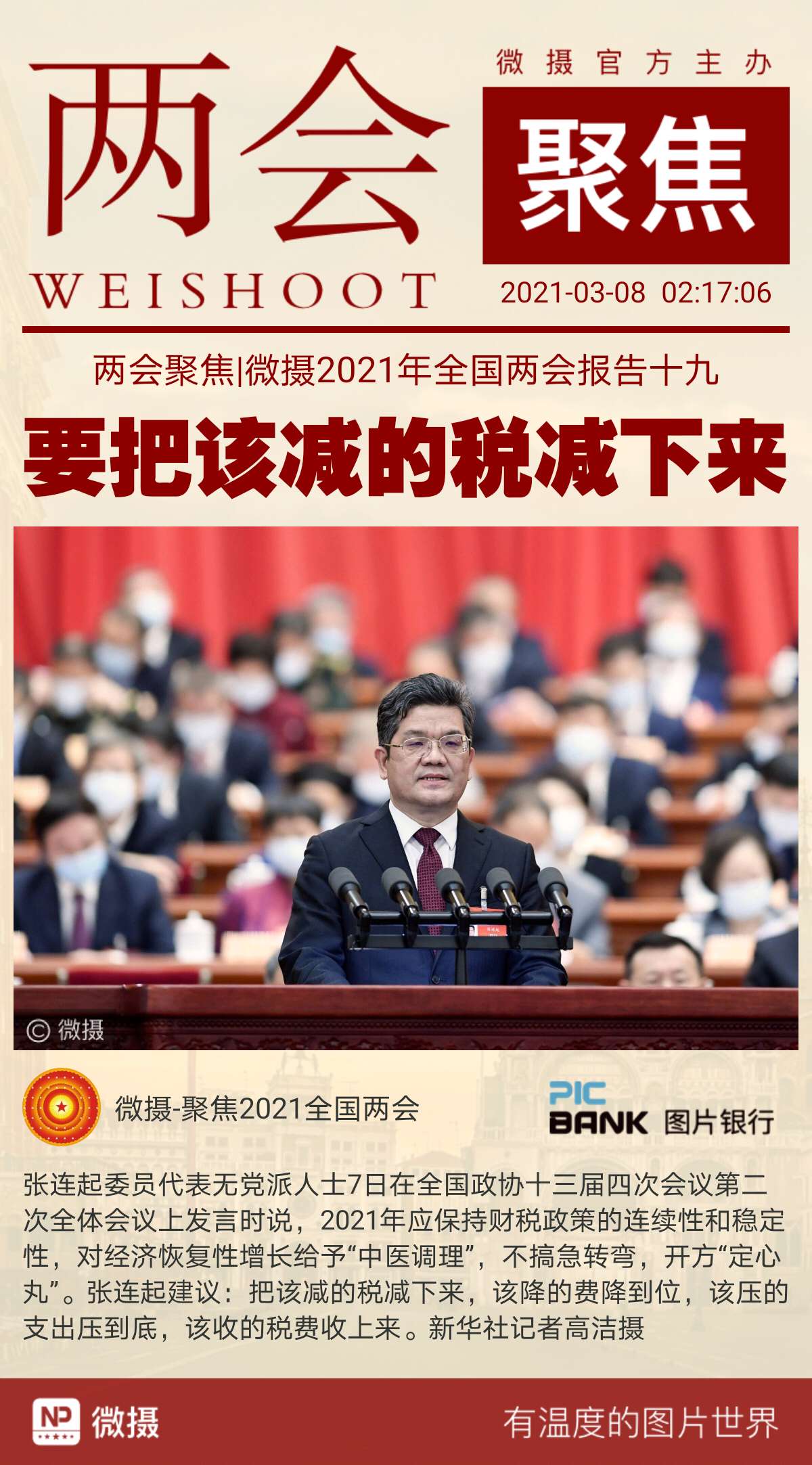 1615141148709387.jpeg WechatIMG827.jpeg