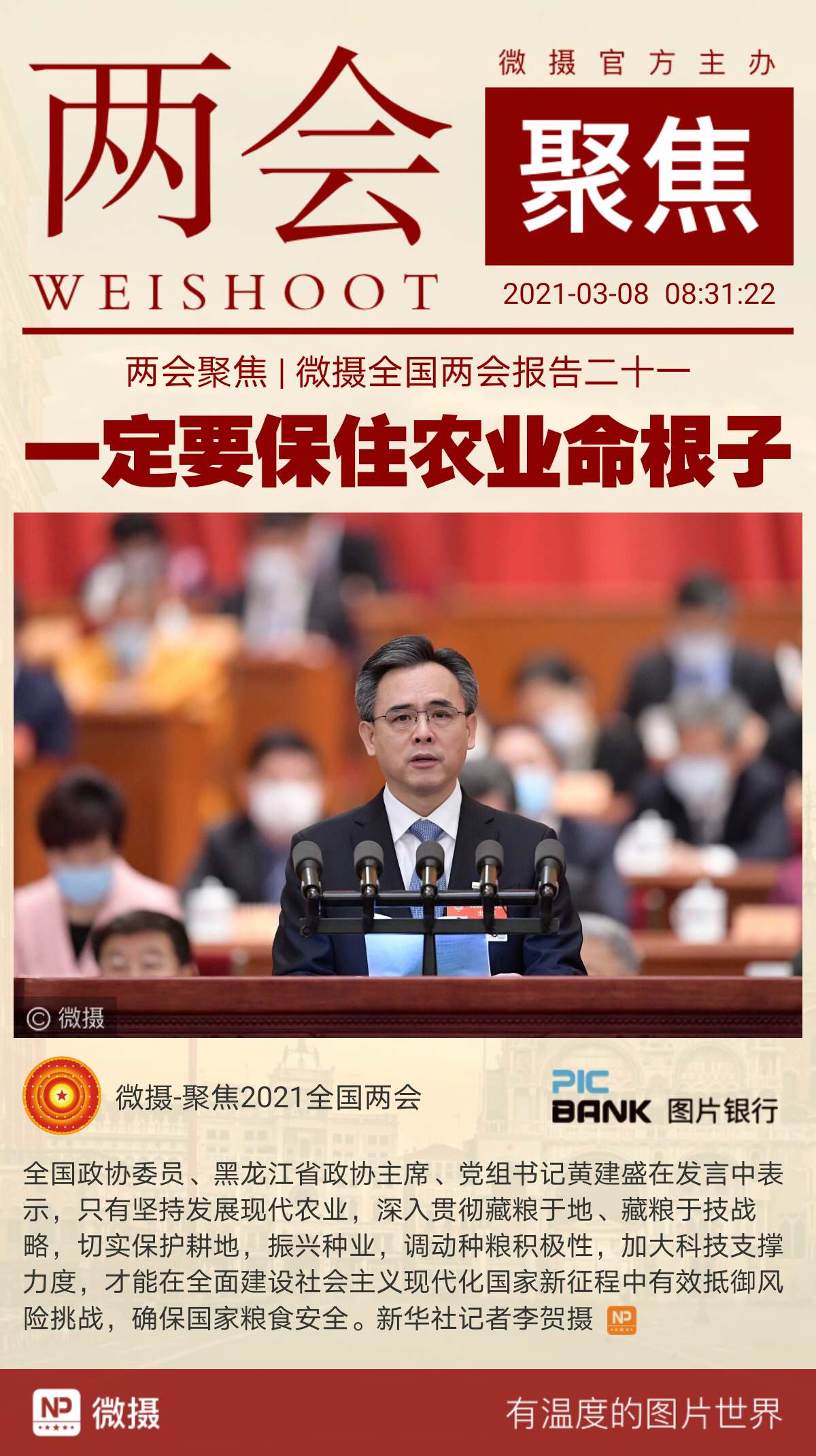 1615165538323549.jpeg WechatIMG836.jpeg