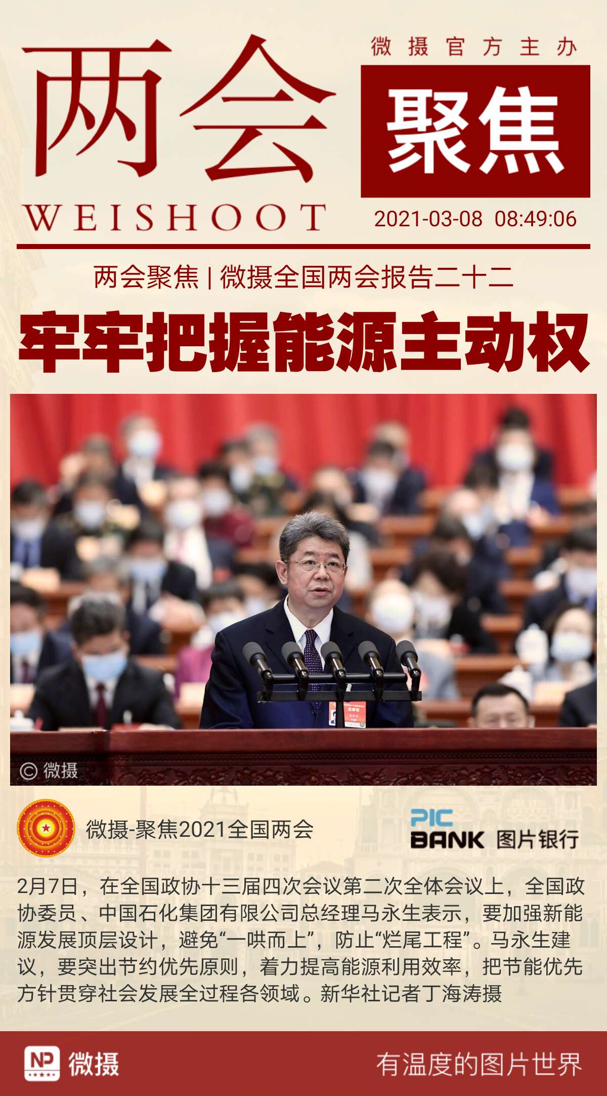 1615165589342544.jpeg WechatIMG835.jpeg