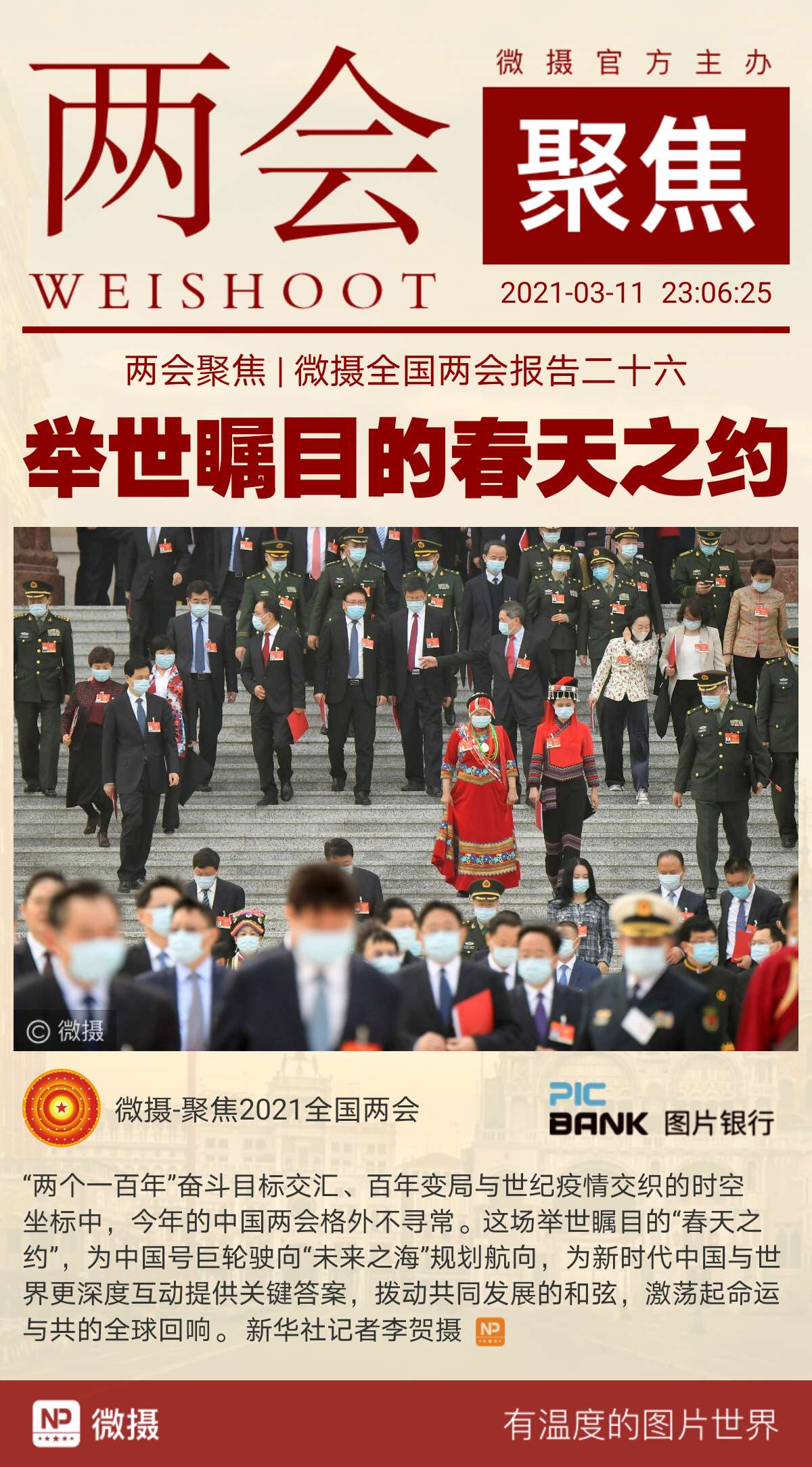 1615475317538610.jpeg WechatIMG895.jpeg