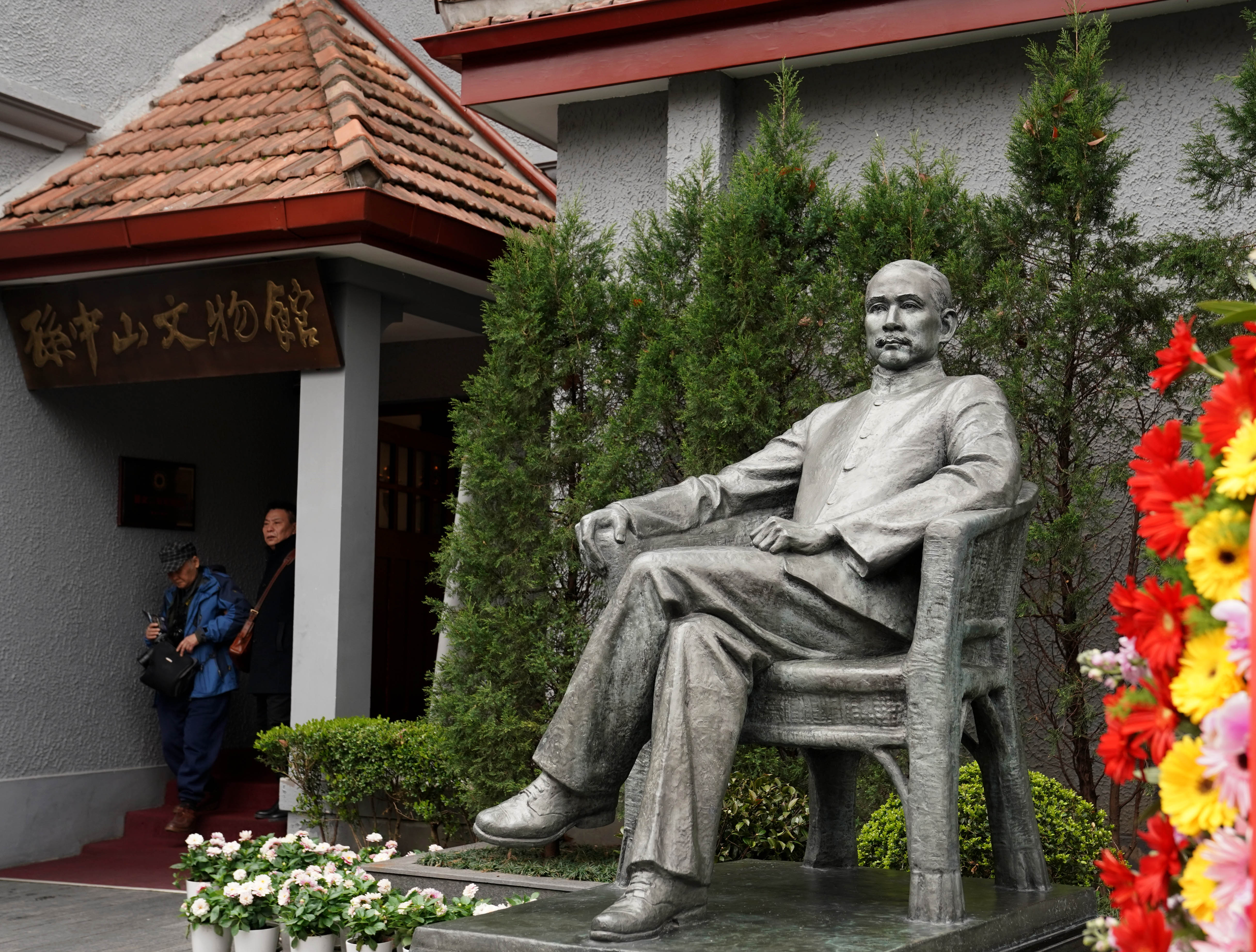 1615599408944819.jpg 上海孙中山故居纪念馆.JPG