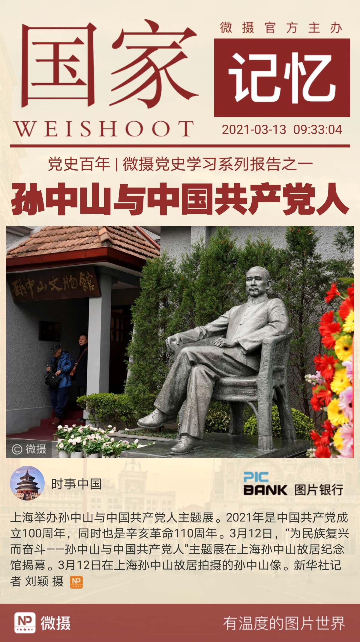 1615599853237859.jpeg WechatIMG927.jpeg