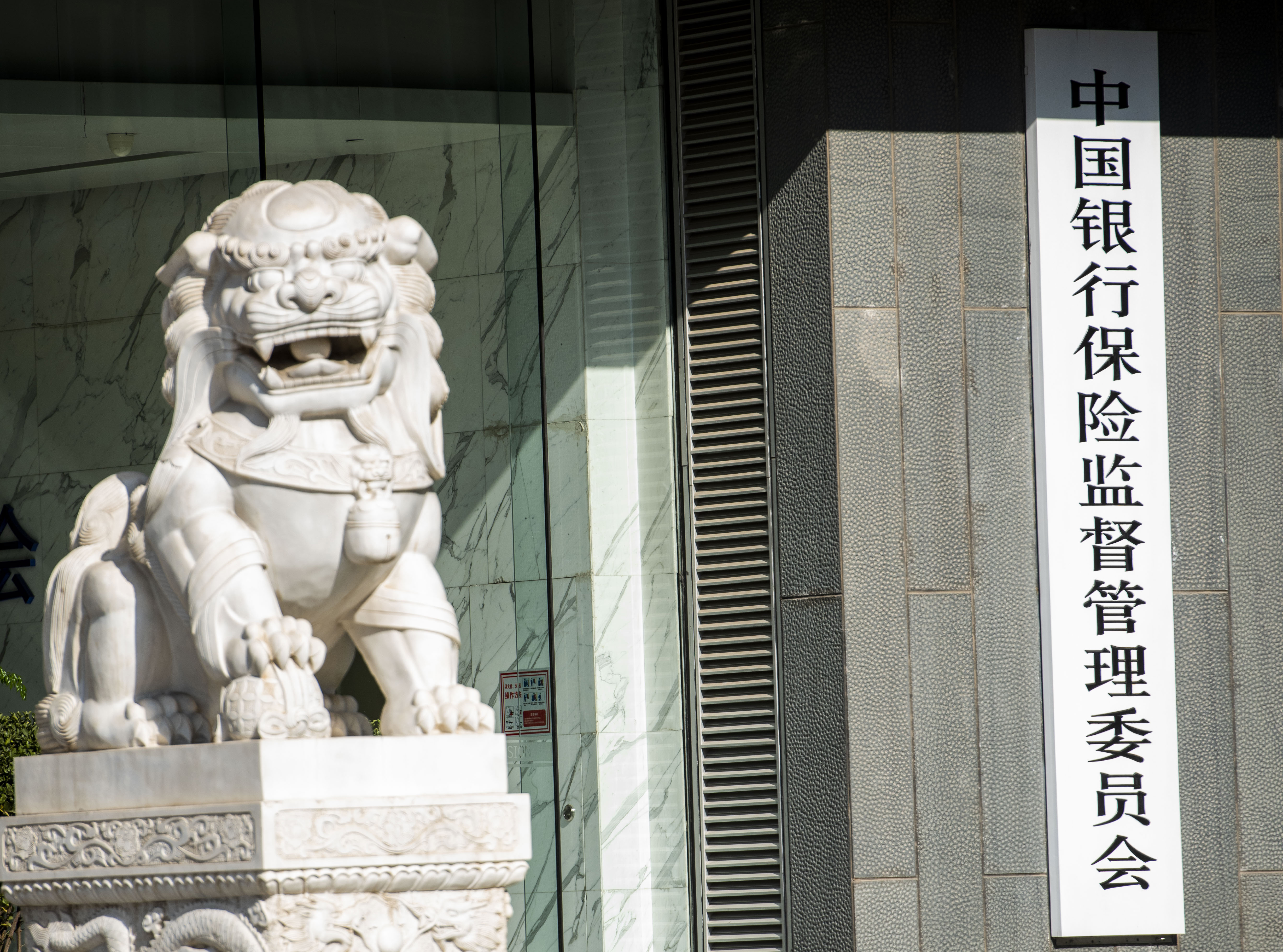 银保监会 (16).jpg