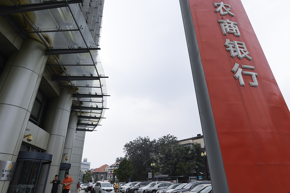 农商银行-2019-8-8-1.jpg