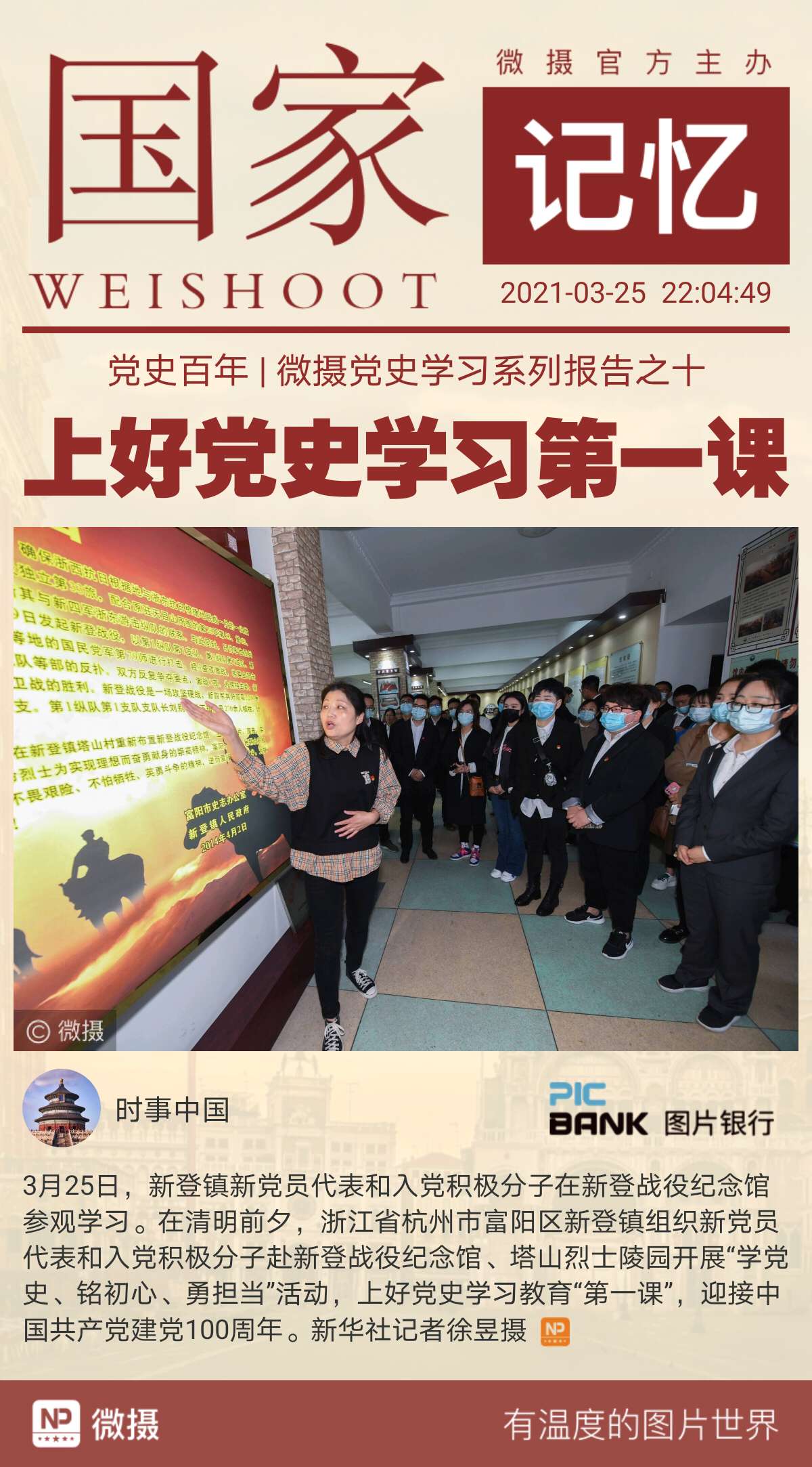 1616681189851765.jpeg WechatIMG1021.jpeg