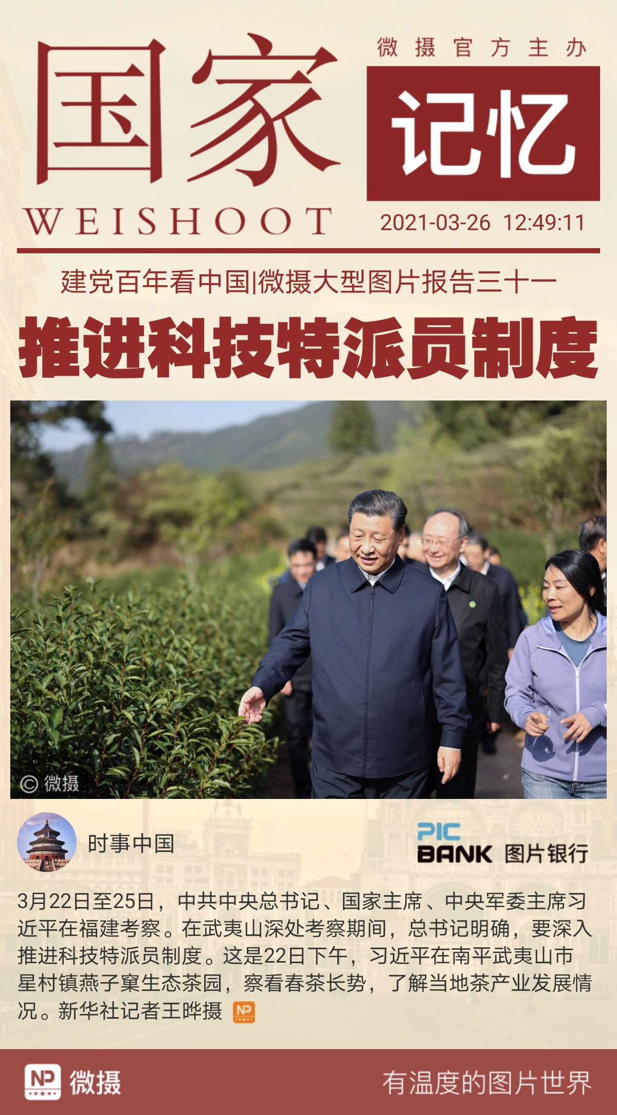 1616734274264352.jpeg WechatIMG1033.jpeg