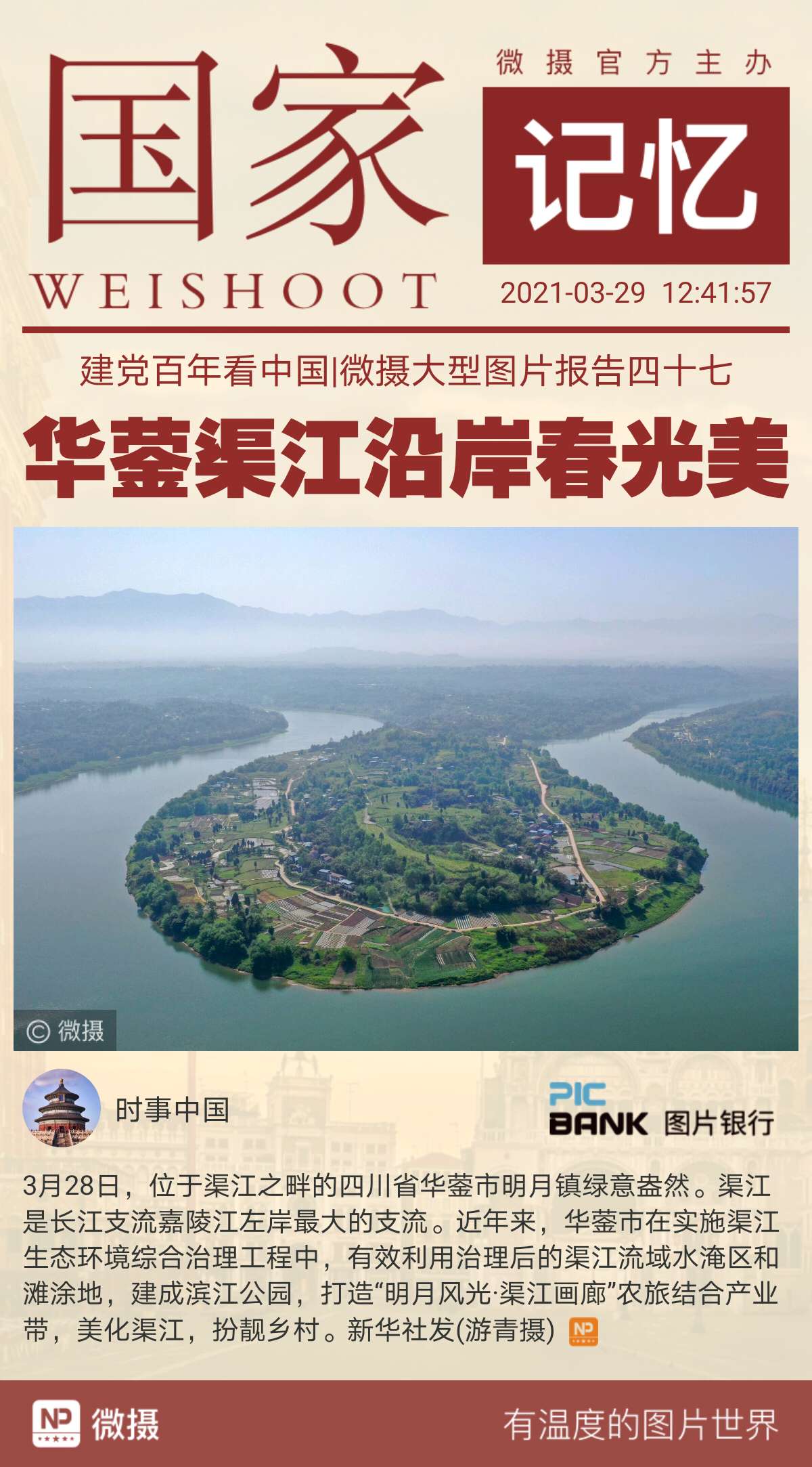 1616993179678195.jpeg WechatIMG1076.jpeg