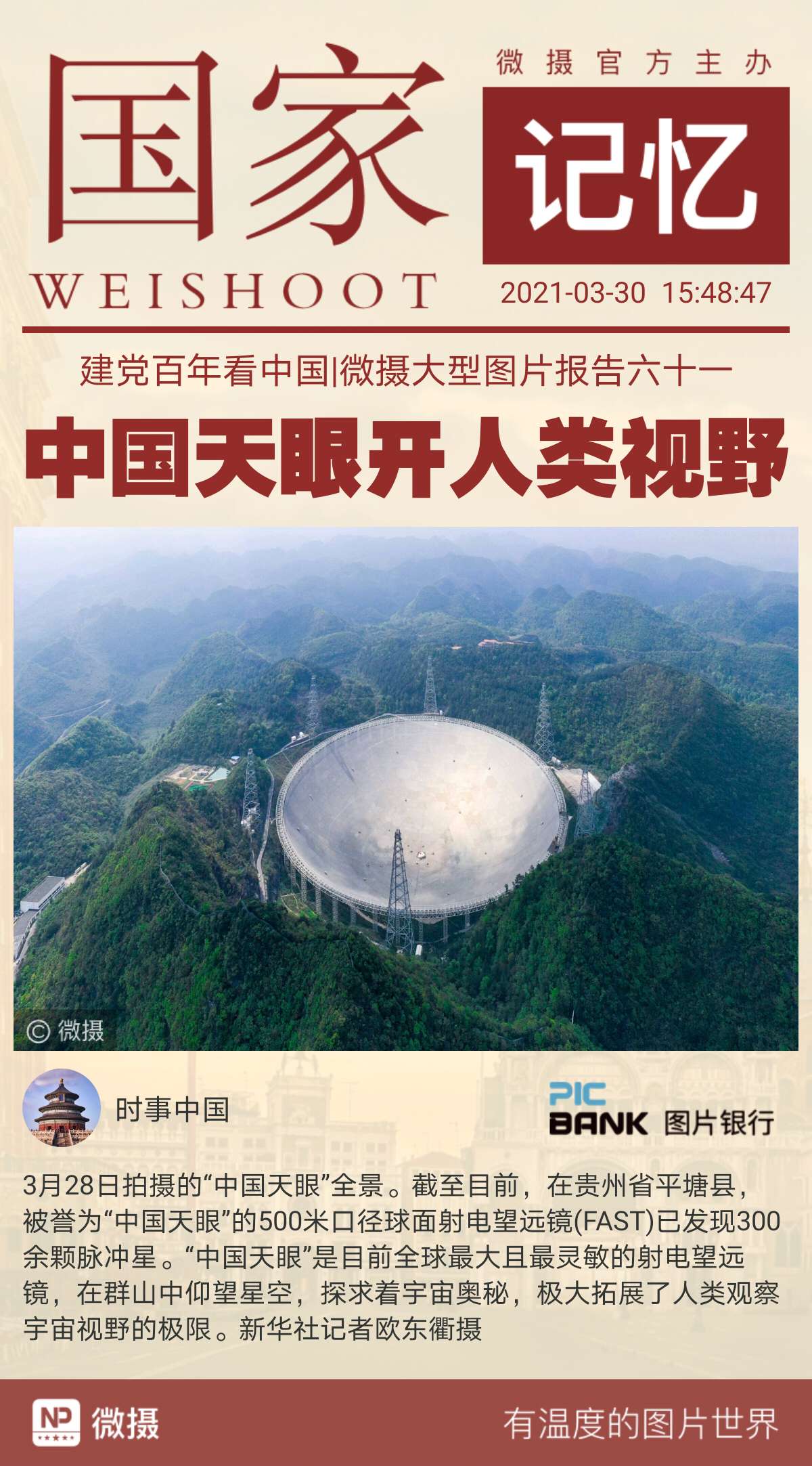 1617090699443336.jpeg WechatIMG1111.jpeg