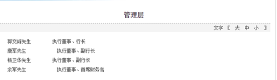 锦州银行官网截图（截至4月7日10点）