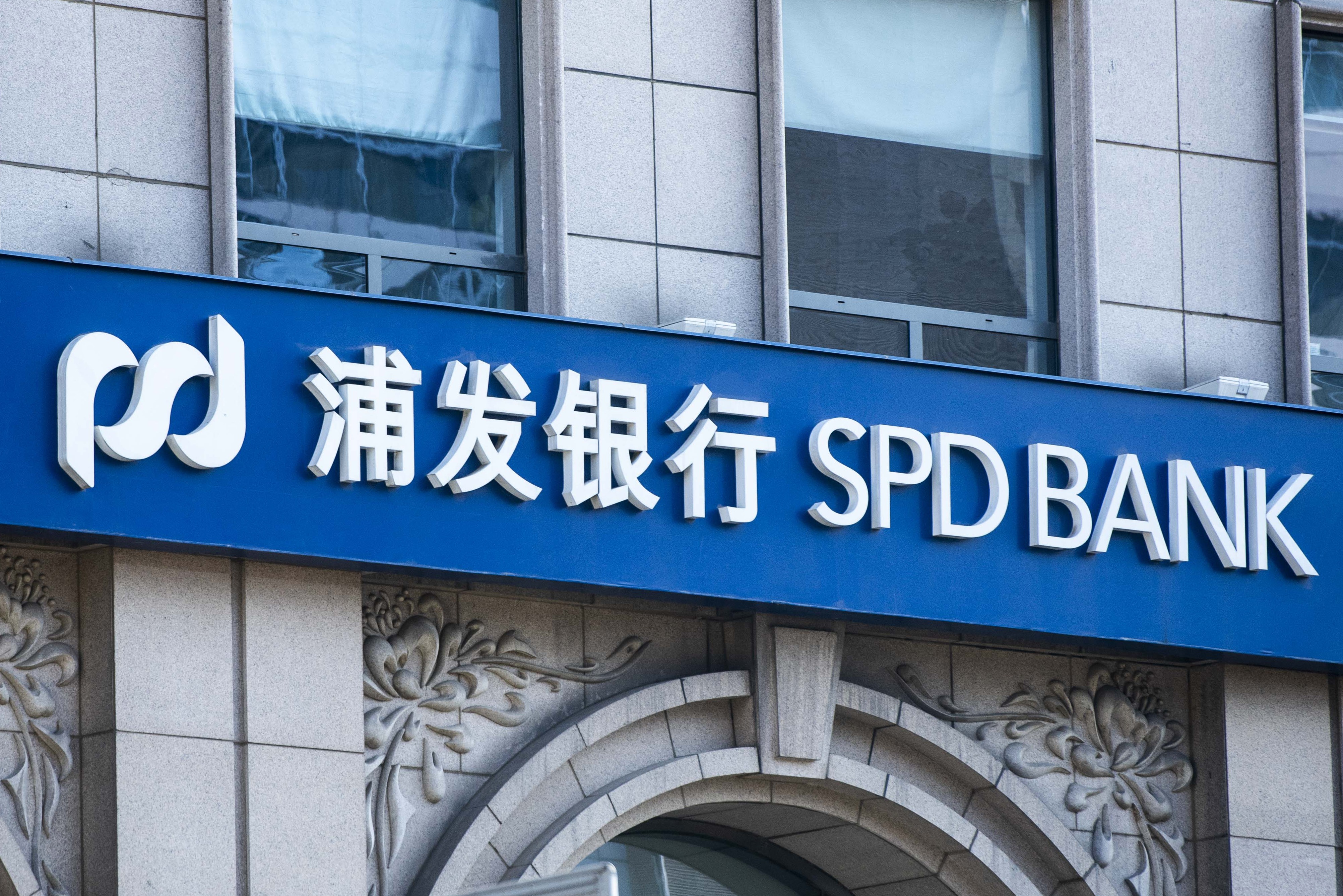 浦发银行 (3).jpg