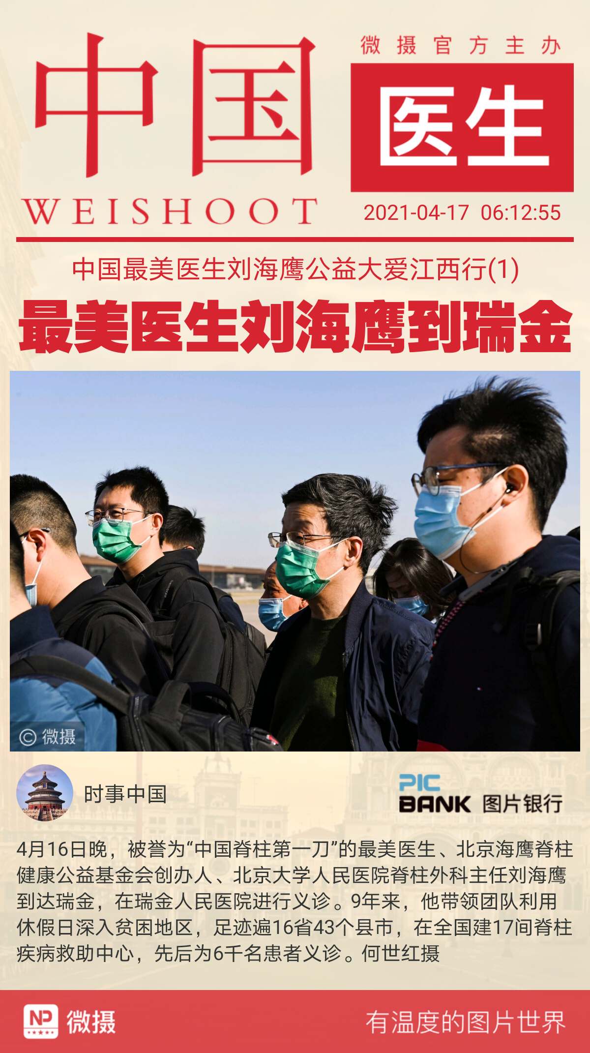 1618611541319066.jpeg WechatIMG1253.jpeg