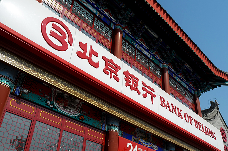 北京银行-1-5.jpg