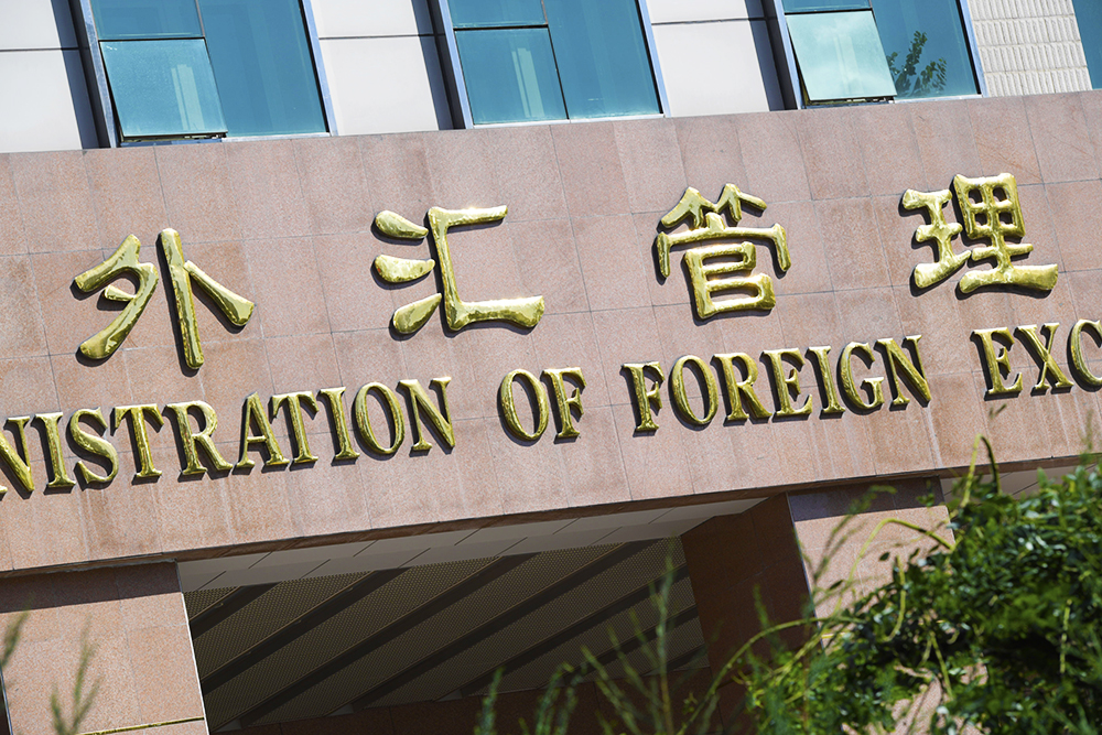 1619499389537122.jpg 2018-9-6-北京-国家外汇局-38.jpg