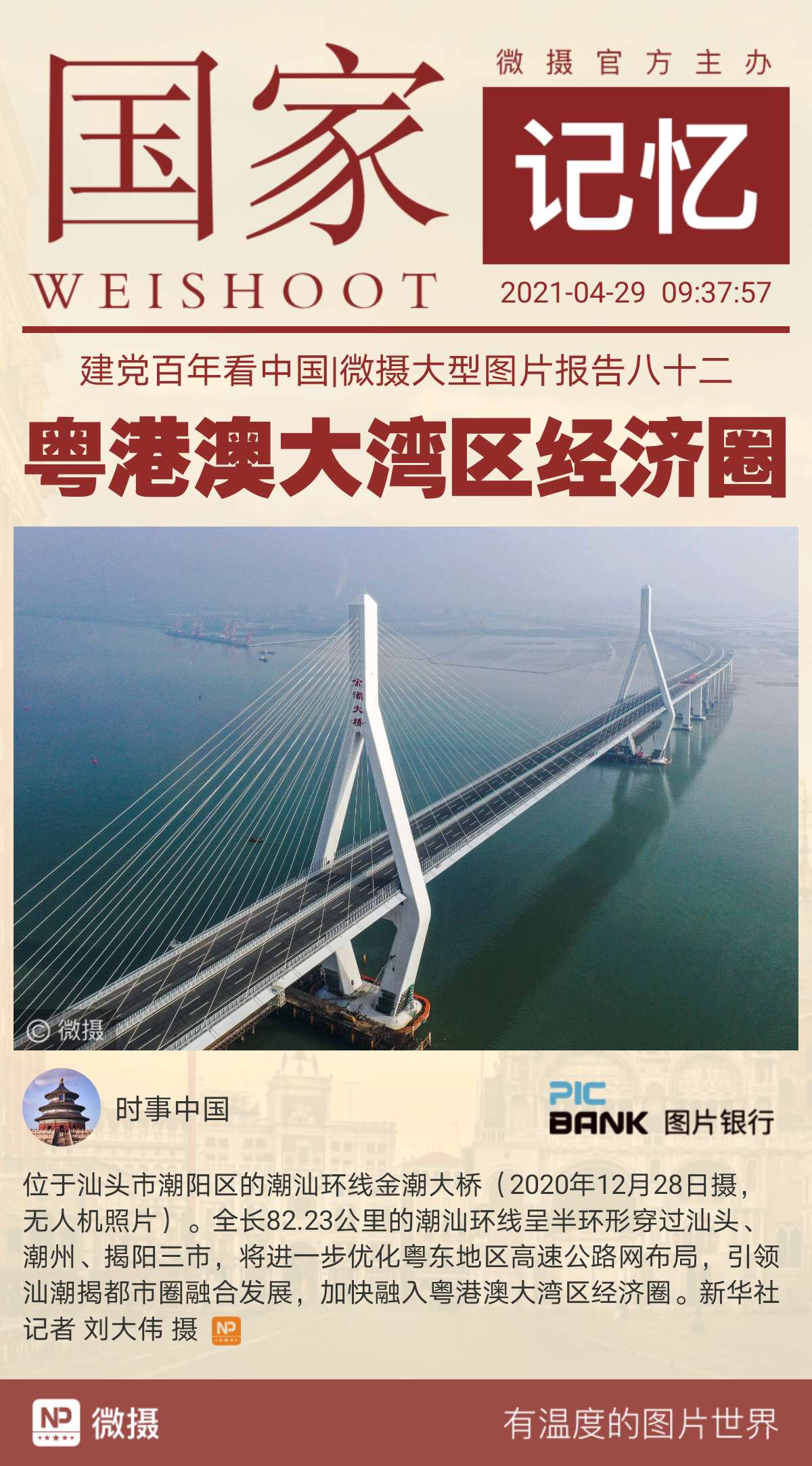 1619660505367196.jpeg WechatIMG1425.jpeg