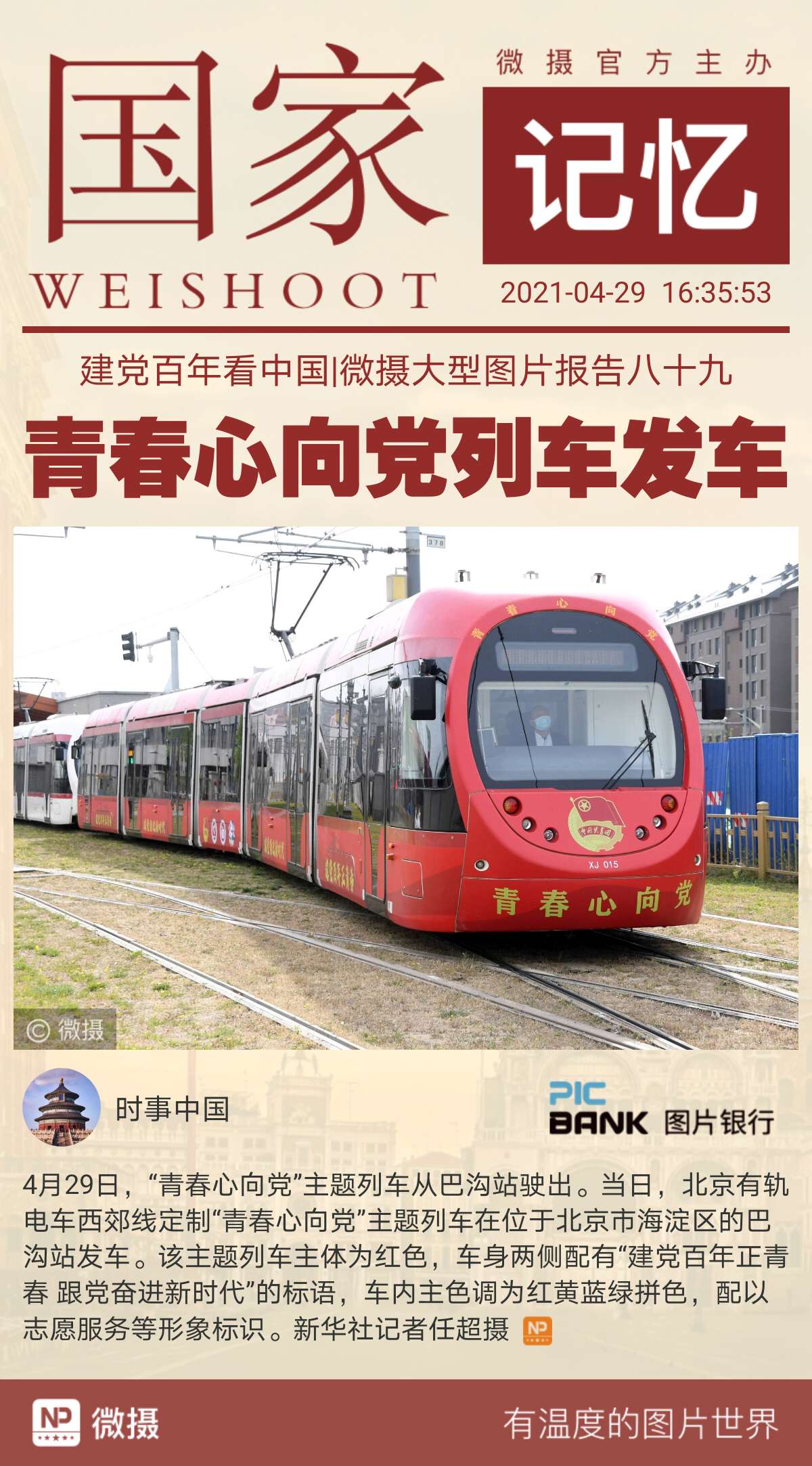 1619685707841425.jpeg WechatIMG1444.jpeg