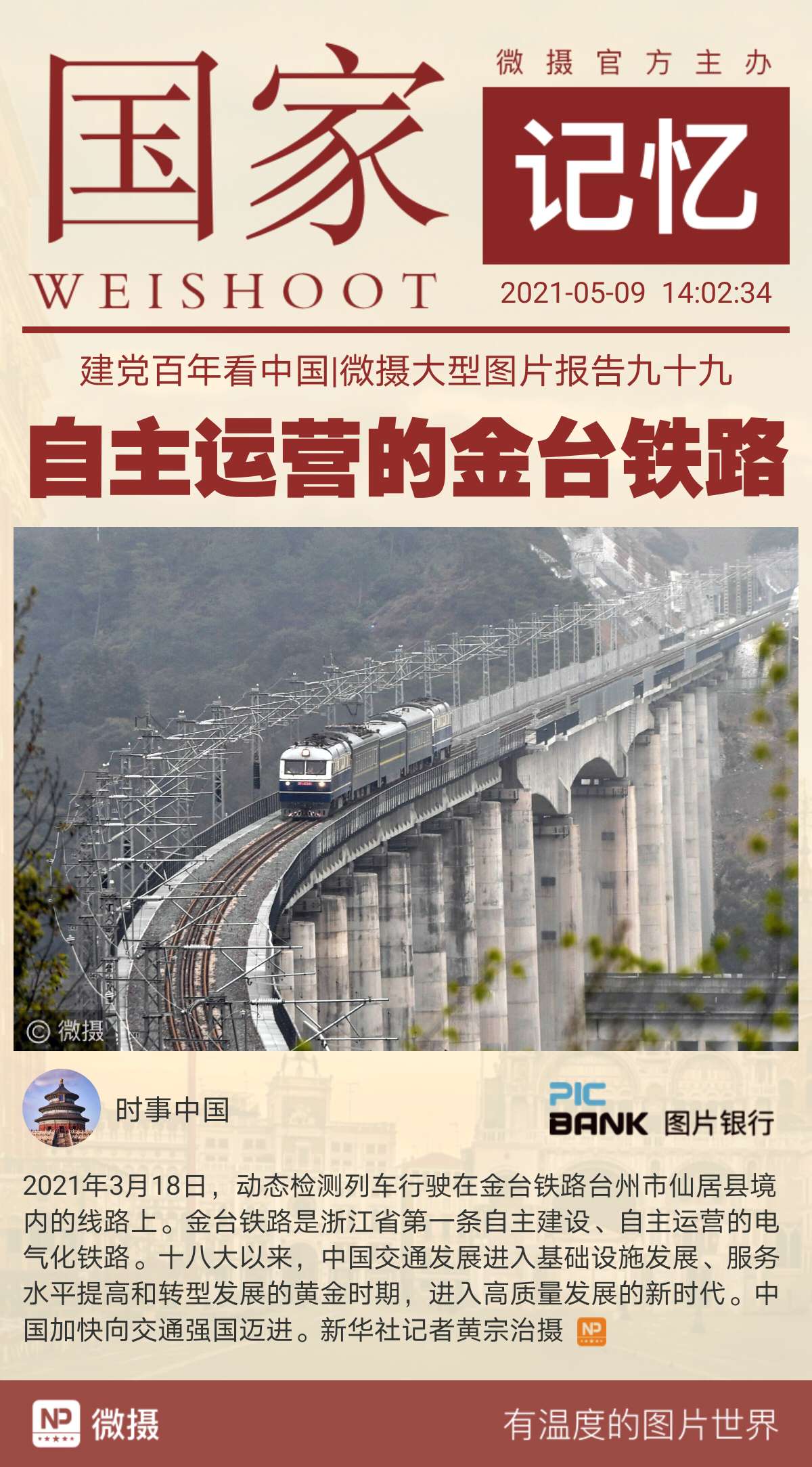 1620540297833401.jpeg WechatIMG1521.jpeg