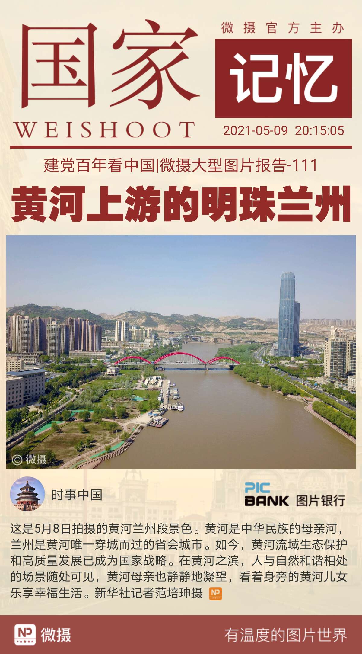 1620562652656229.jpeg WechatIMG1562.jpeg