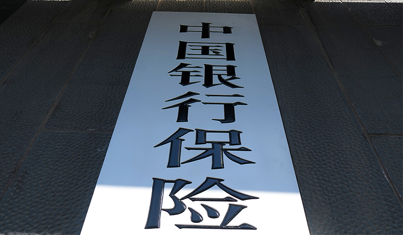 1621582863702015.jpg 银保监会4.jpg