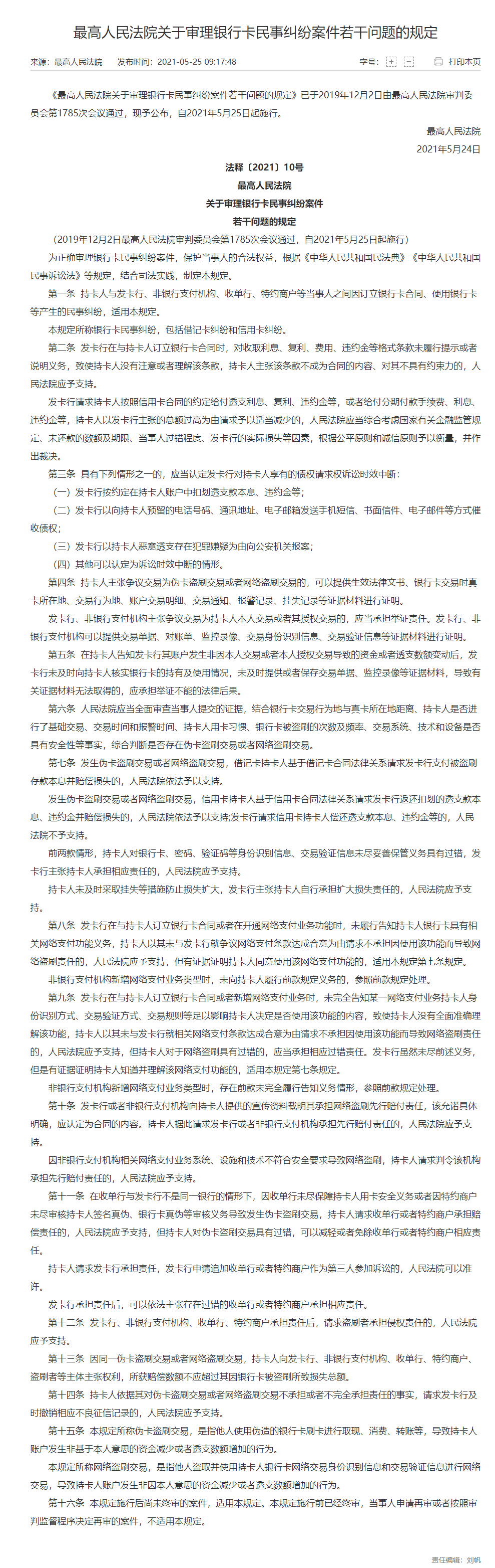 1621924197182659.png image.png