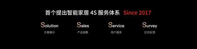 Aqara 2021发布会 不做入口要做更懂你的全屋智能 