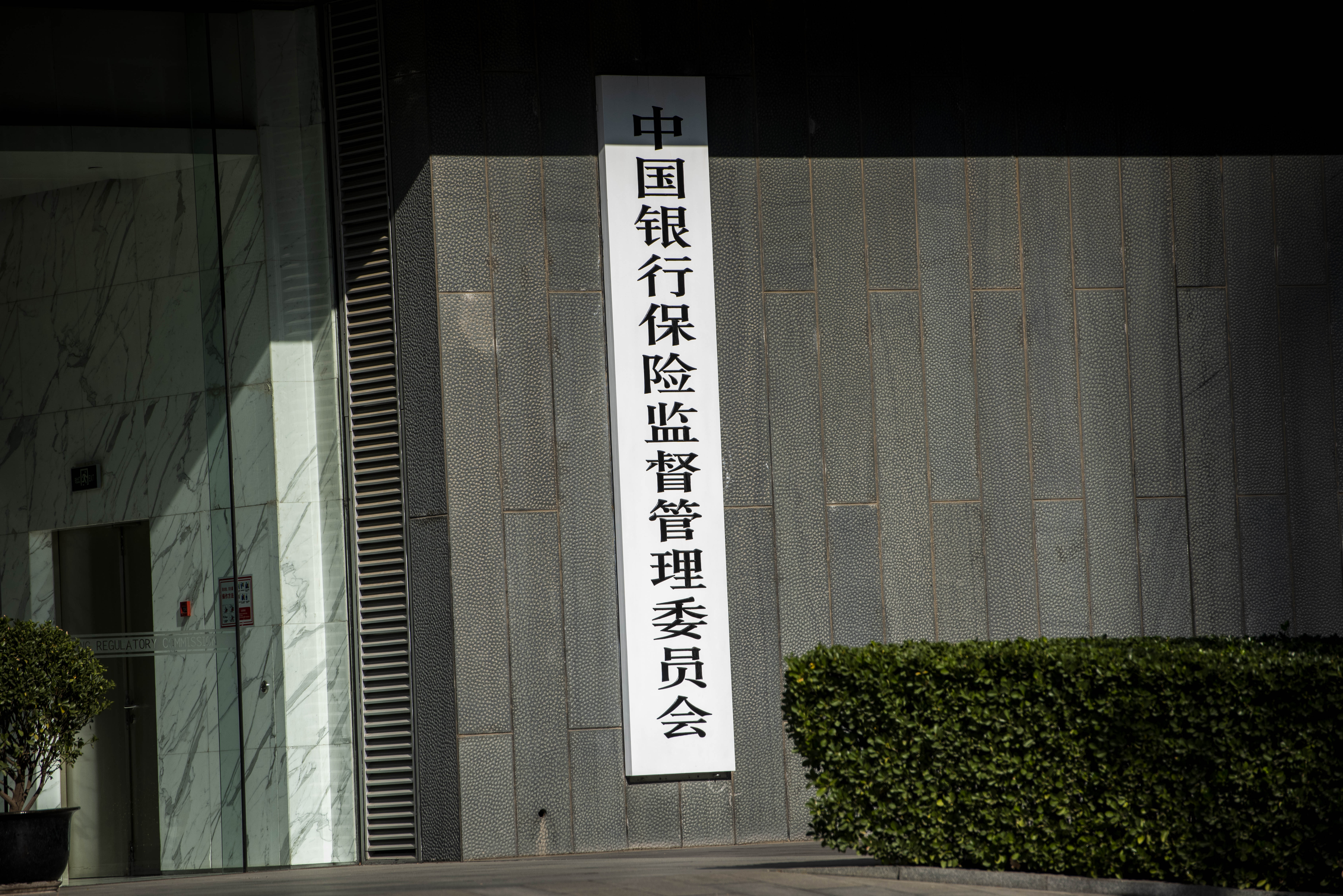 银保监会 (10).JPG