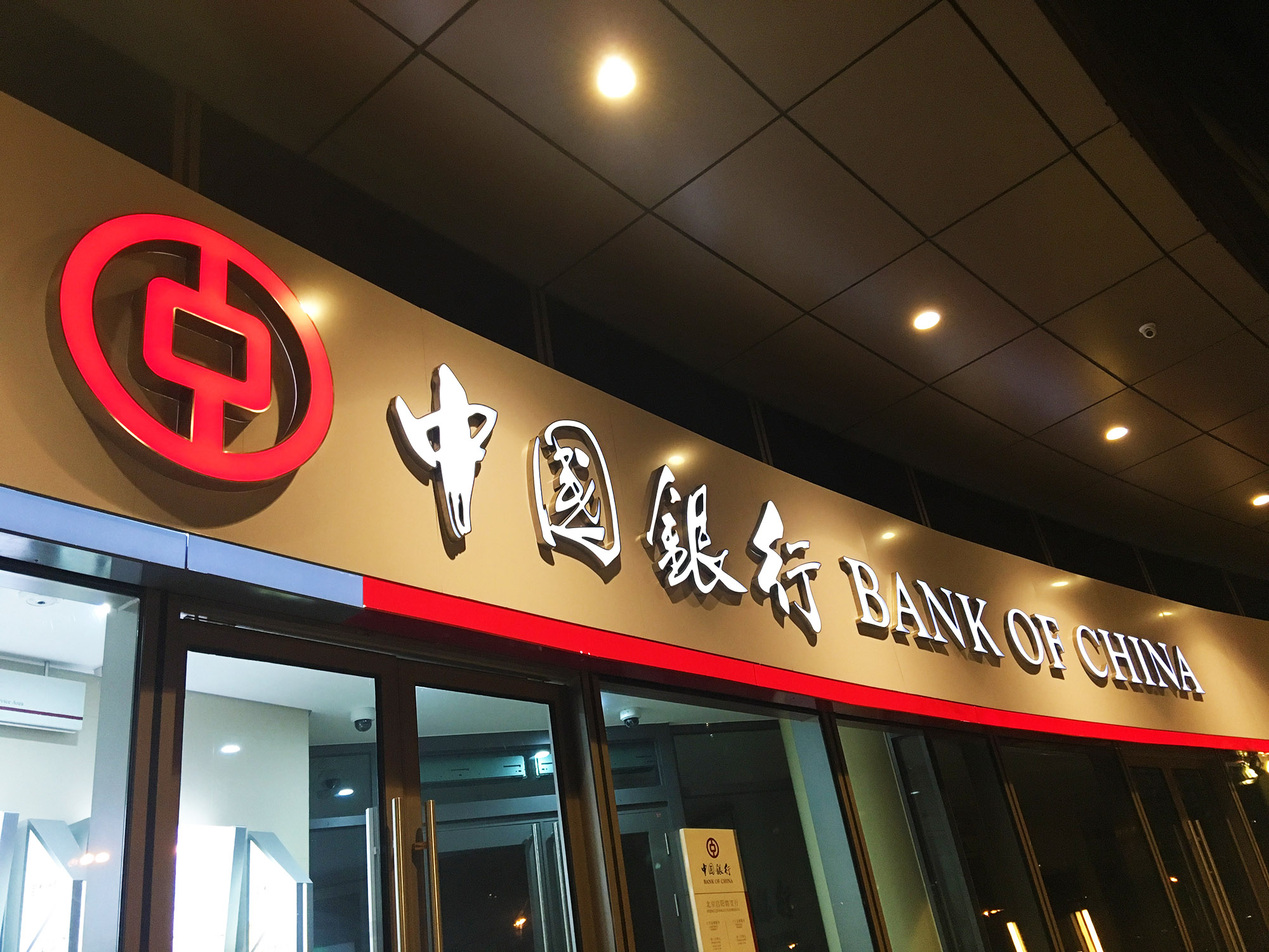 1623922217682154.jpg 2018年11月21日望京-中国银行-1.jpg