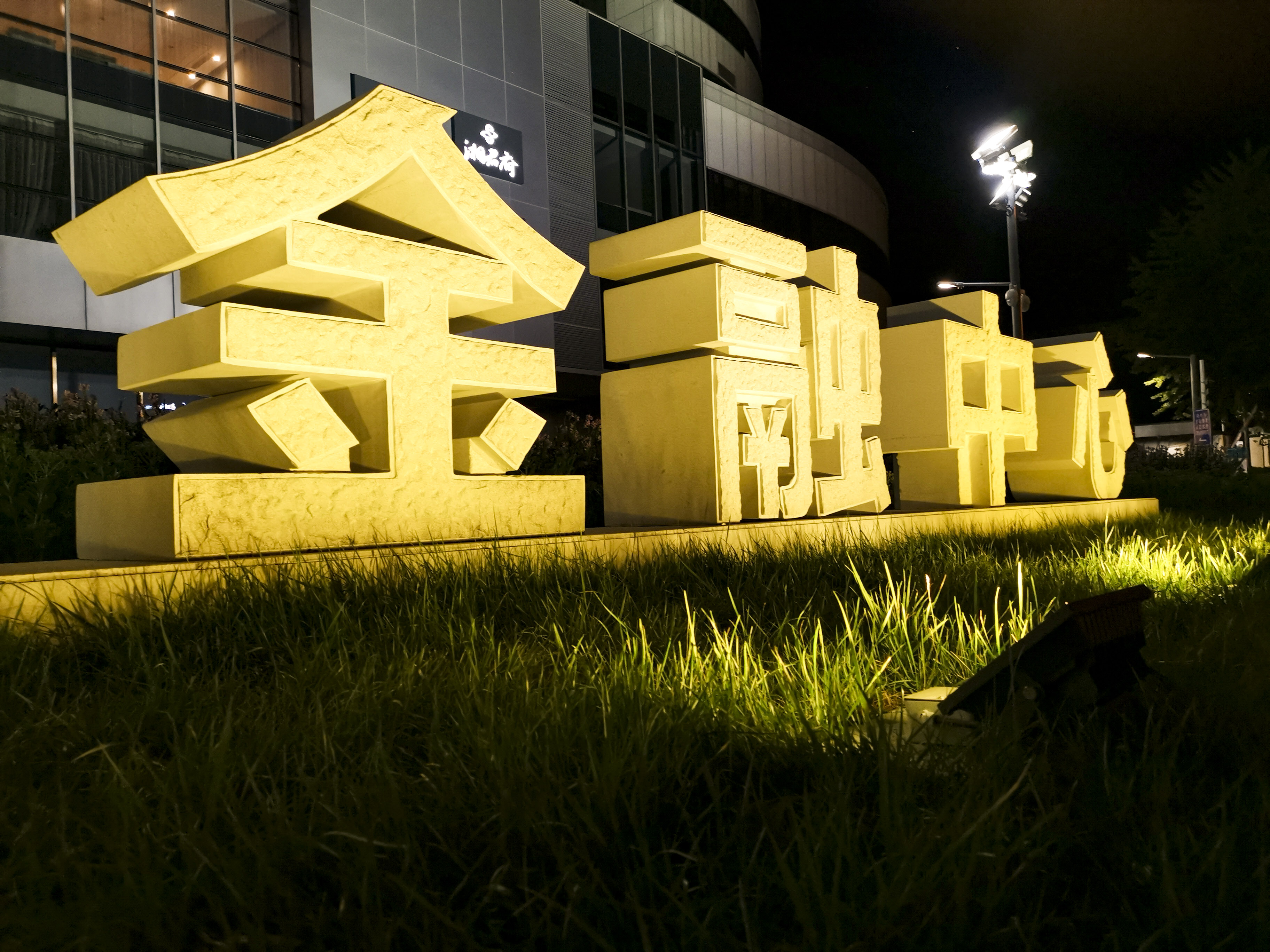 1624284142167977.jpg 2019-北京街-万通金融中心-6.jpg