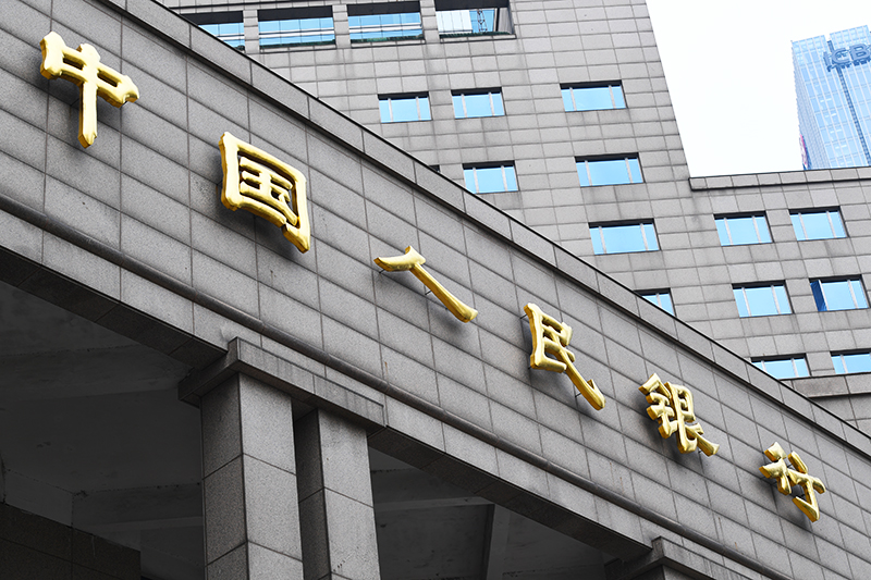 1625824244924813.jpg 2018年1月6日上海陆家嘴1-84-人民银行.jpg