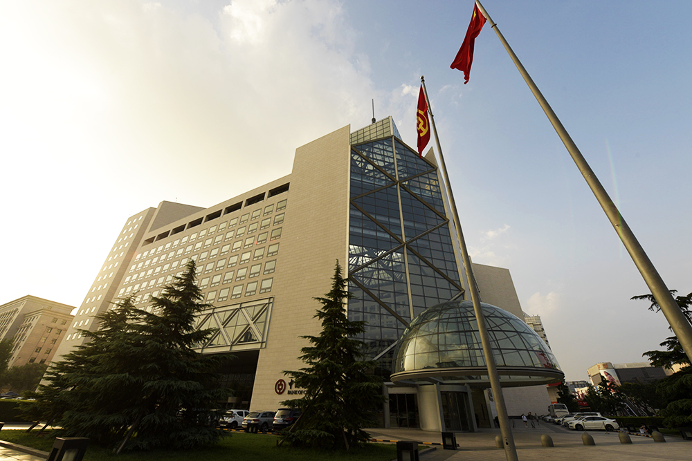 中国银行总行2018-7-15-19.jpg