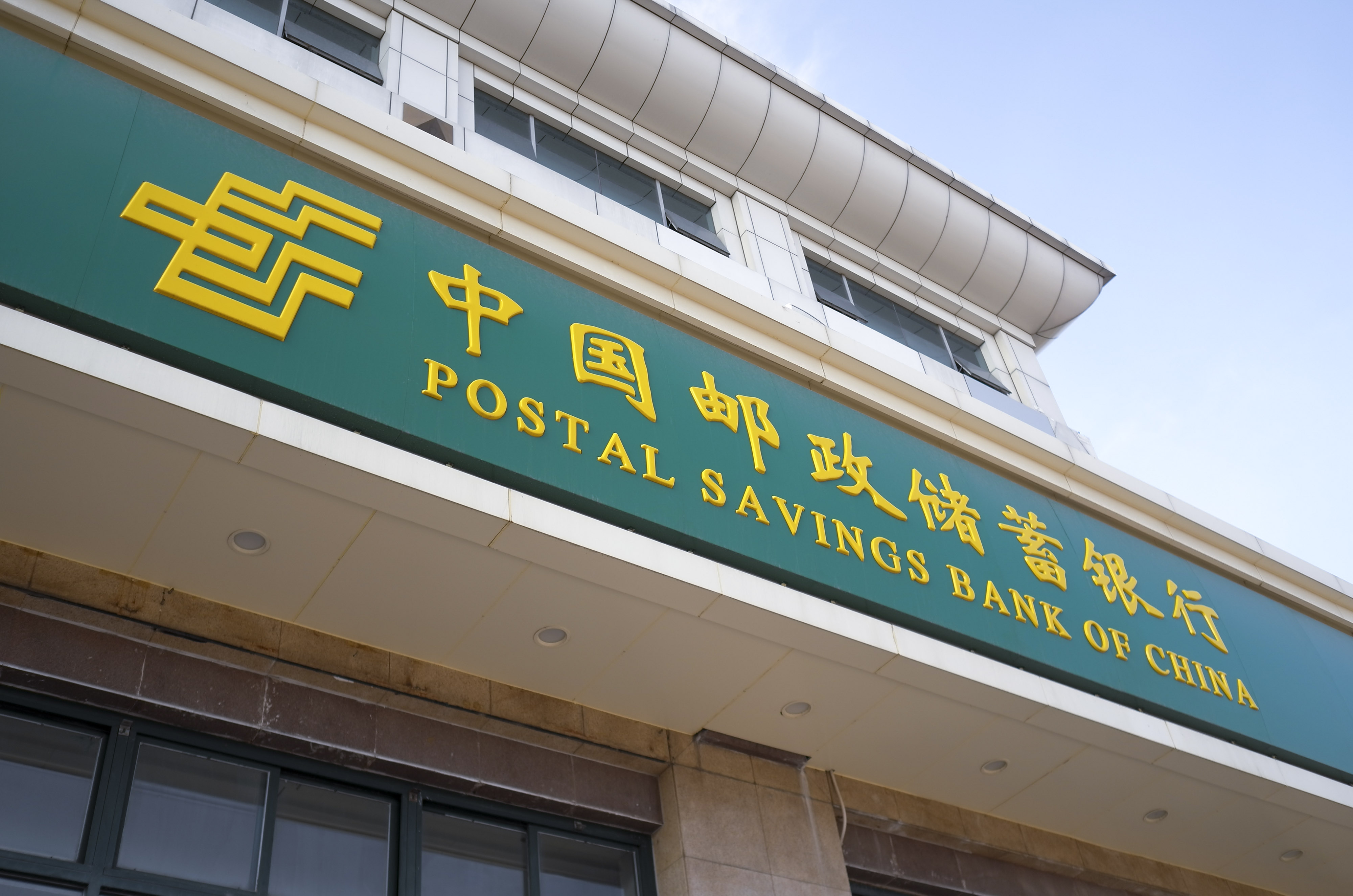 1629681349989676.jpg 邮储银行-北京长安街-1.jpg