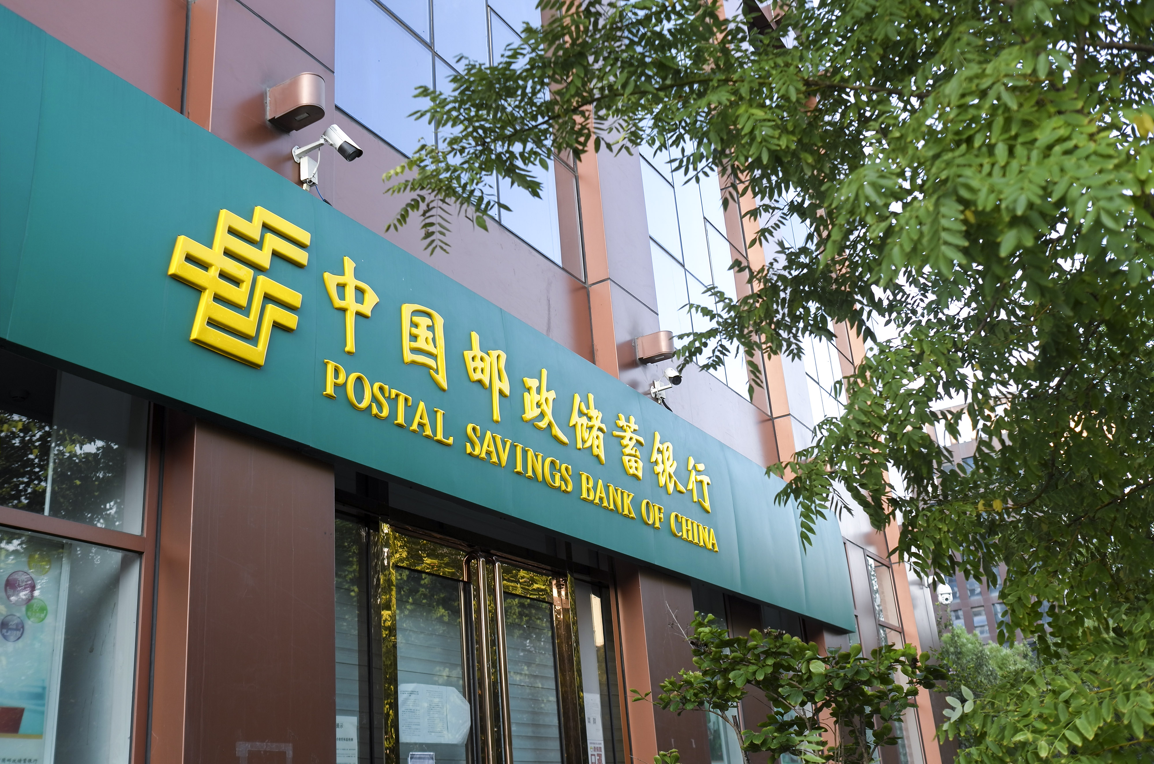 2020-8-2-北京-邮储银行- 9.jpg