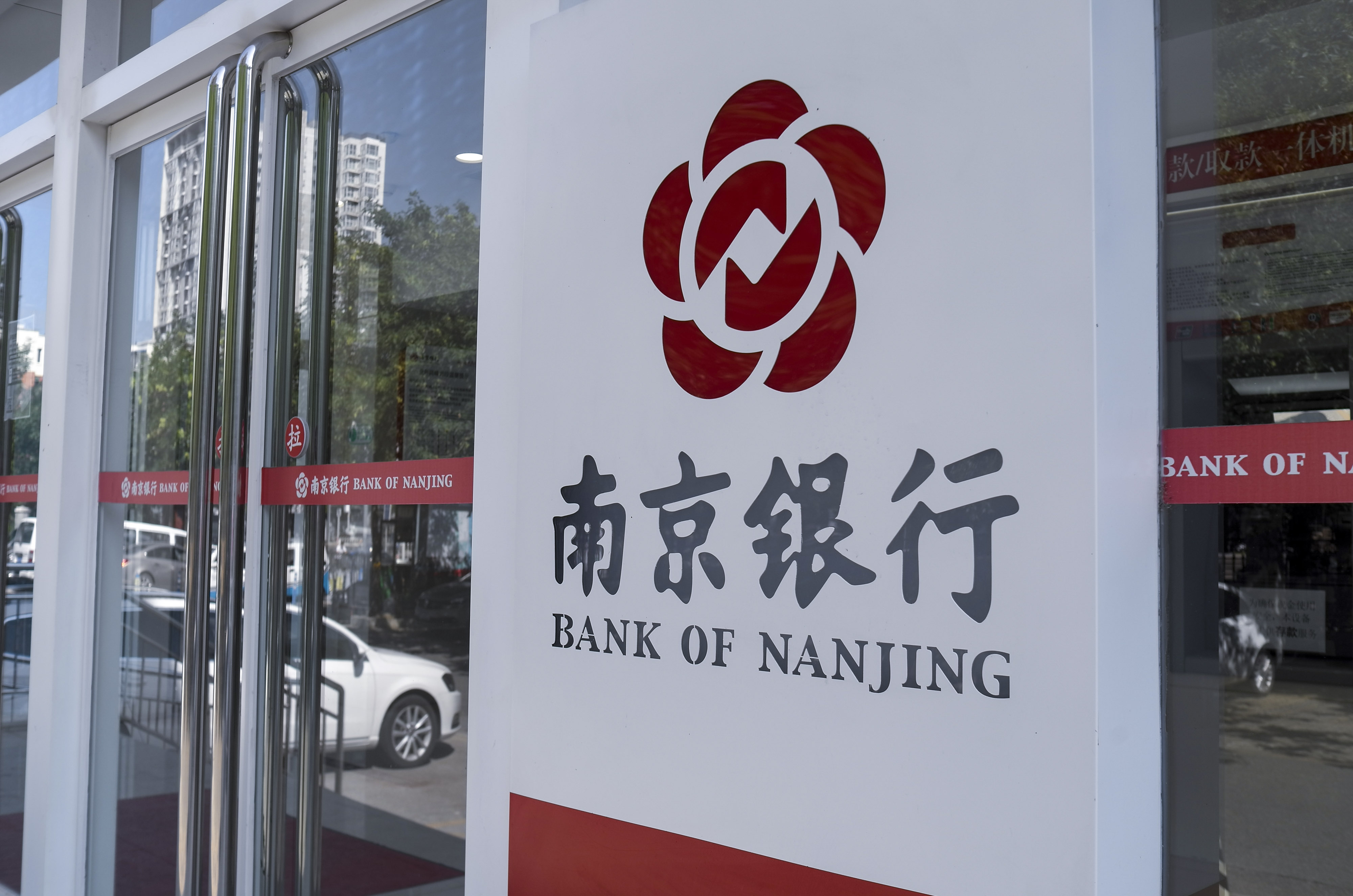 1635925863442374.jpg 2020-8-2-北京-南京银行- 4.jpg
