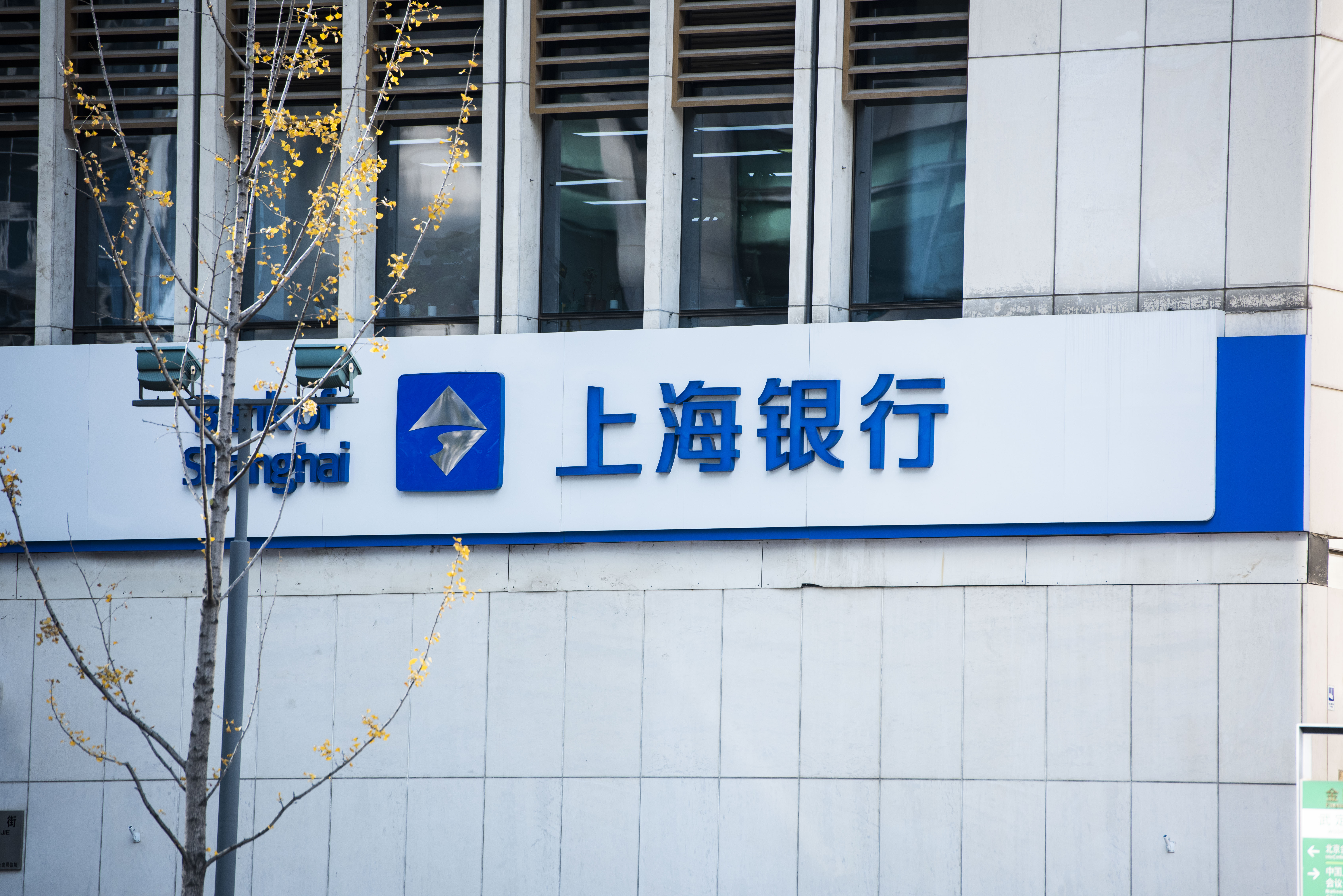 上海银行 (4).JPG