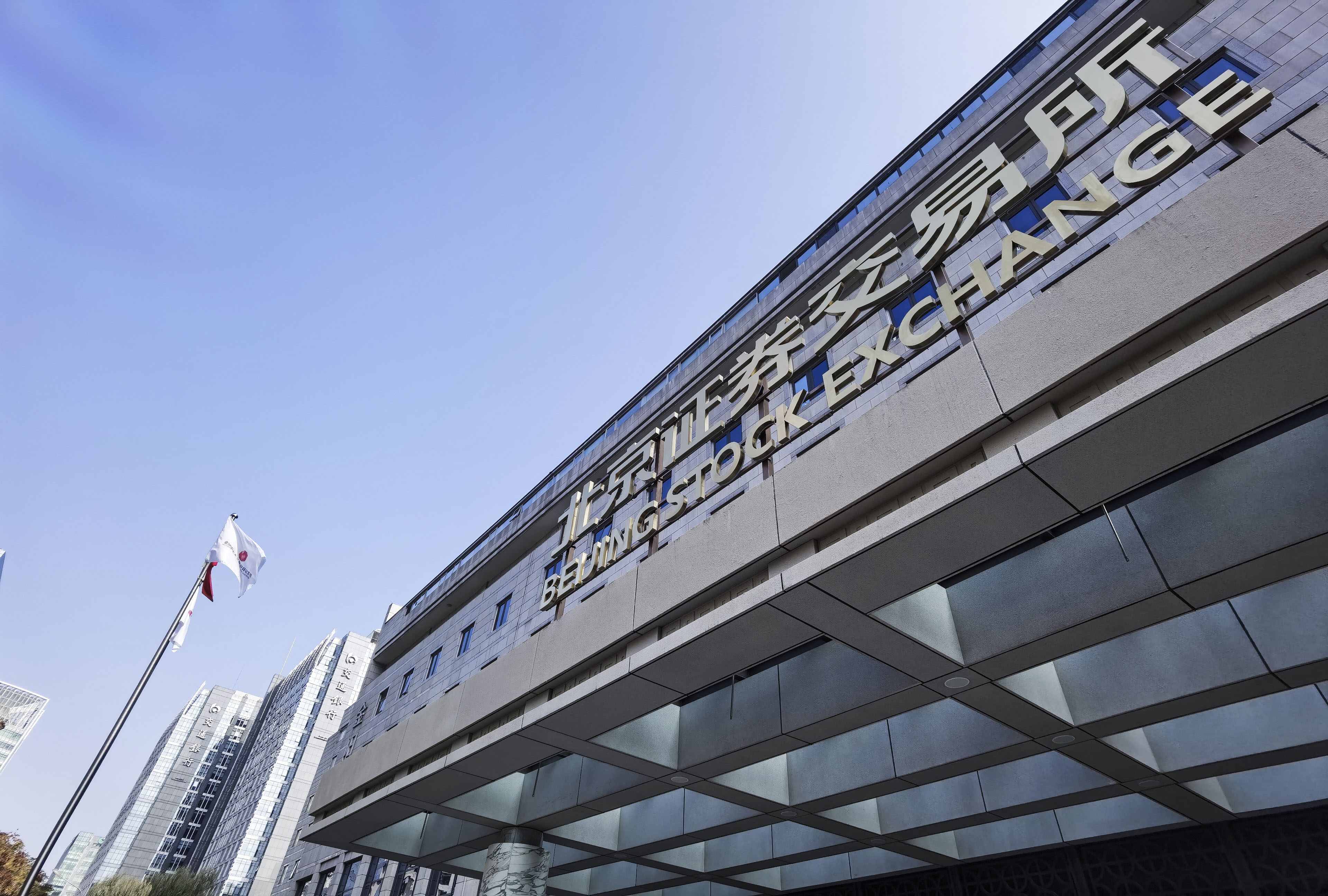 1637034120650186.jpg 2021年11月15日-北京证券交易所-何世红摄影-2.jpg