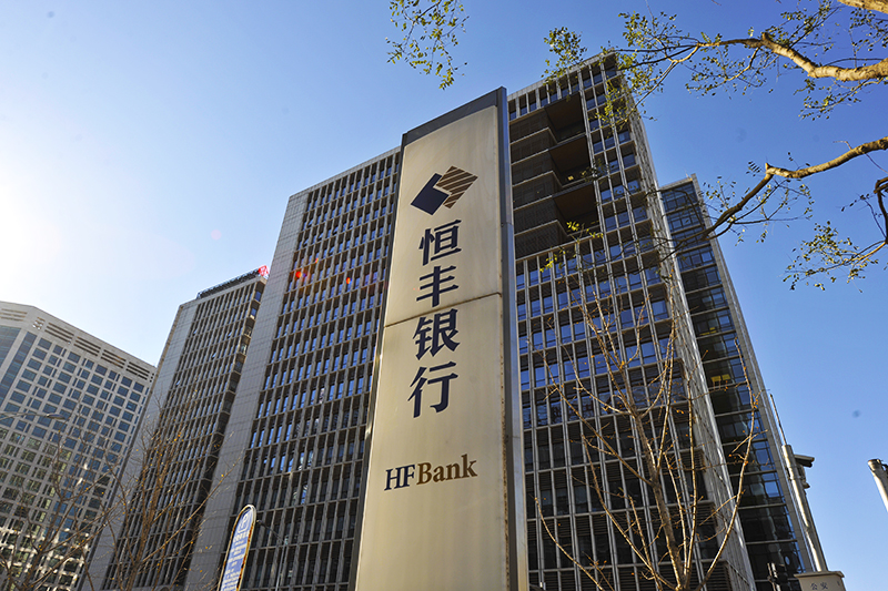 恒丰银行2017-11-30-4.jpg