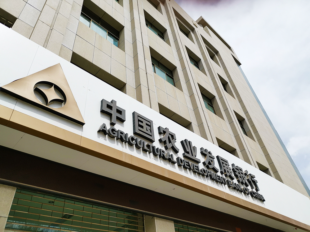 农发行-2-19-4-6-金昌市-3.jpg