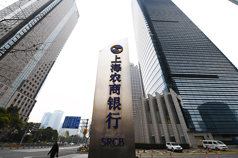 2018年1月6日上海陆家嘴1-222-上海农商银行.jpg