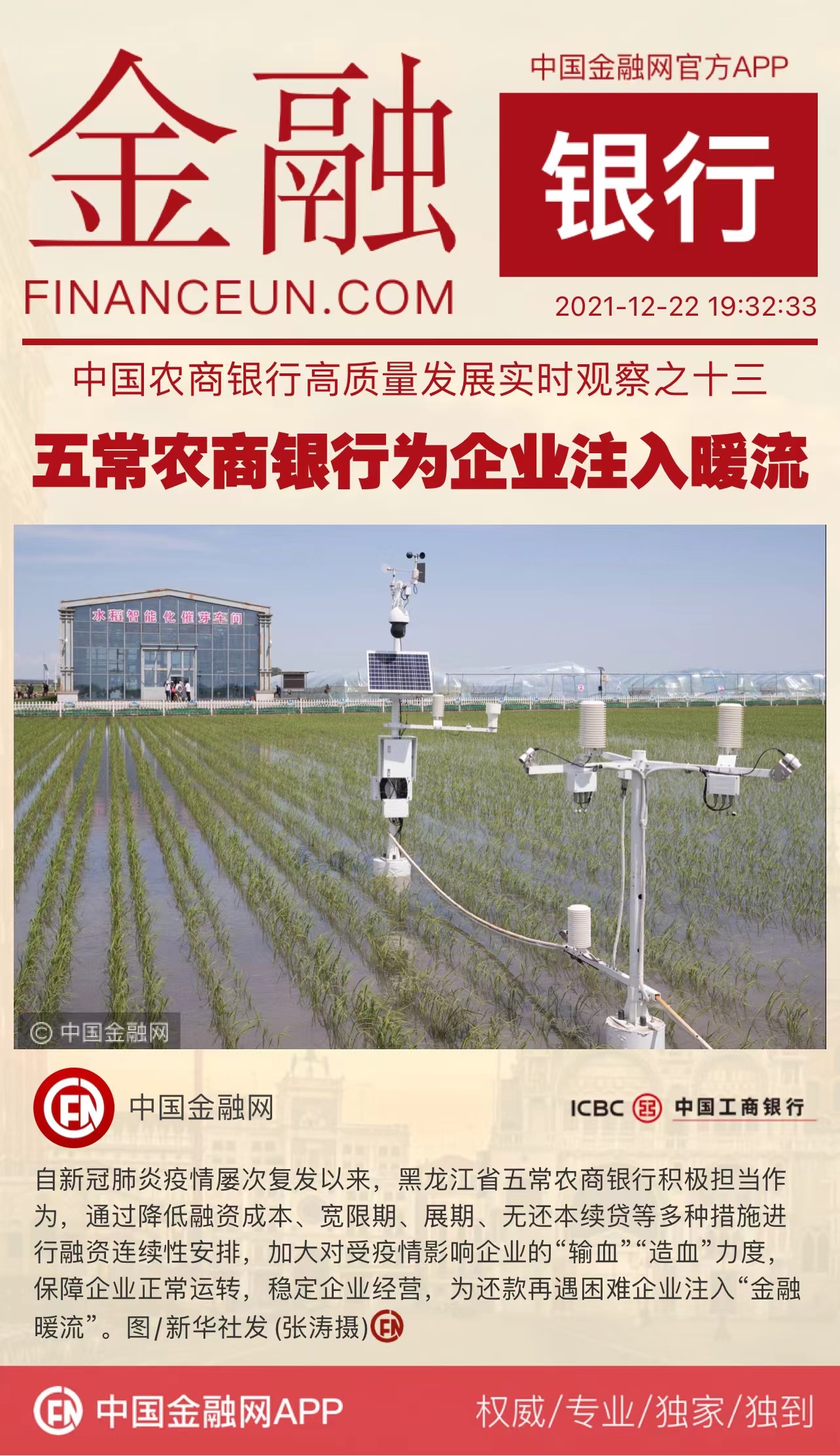 1640173056324712.jpeg WechatIMG5256.jpeg