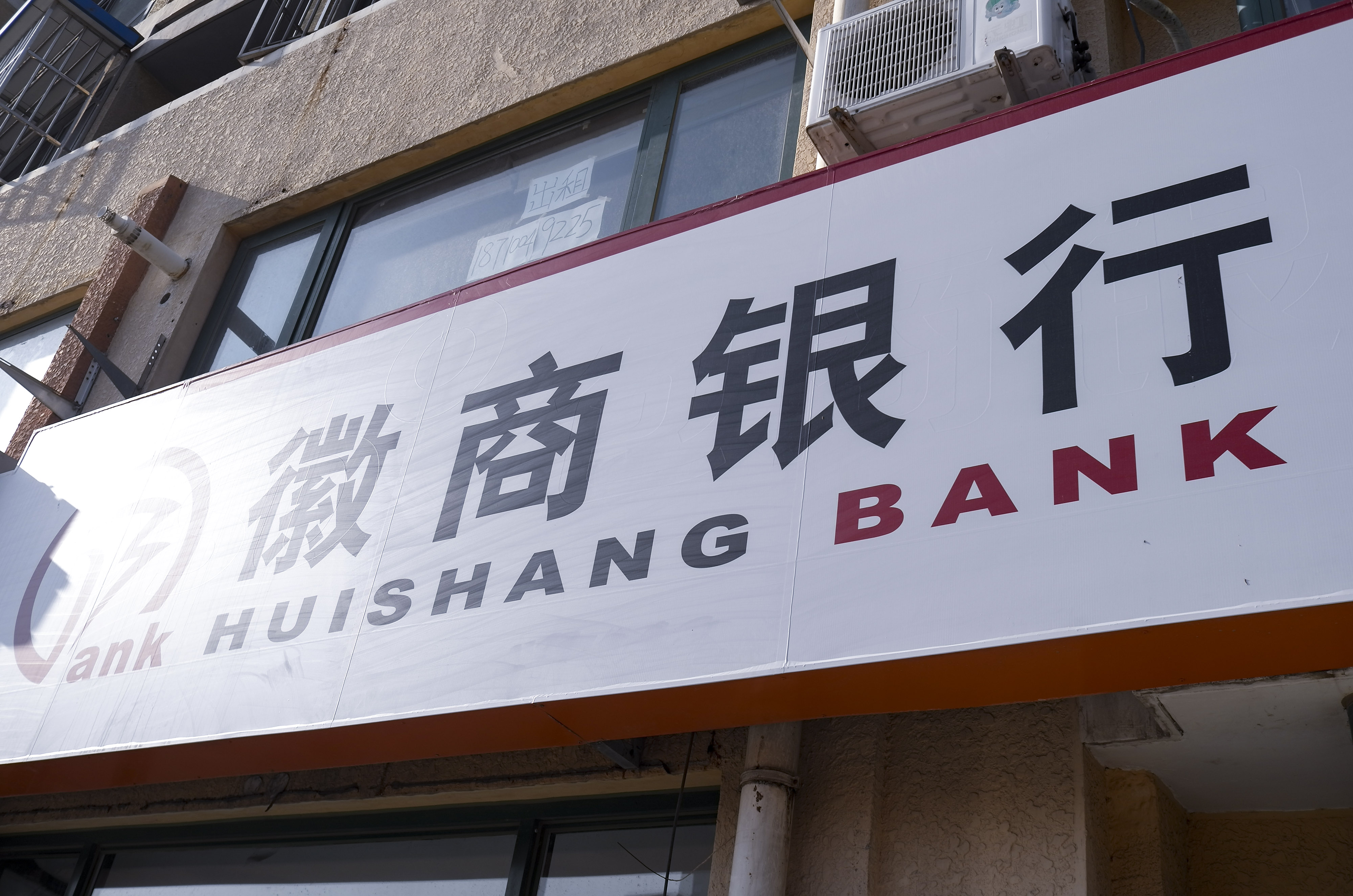 2020-8-2-北京-徽商银行- 6.jpg