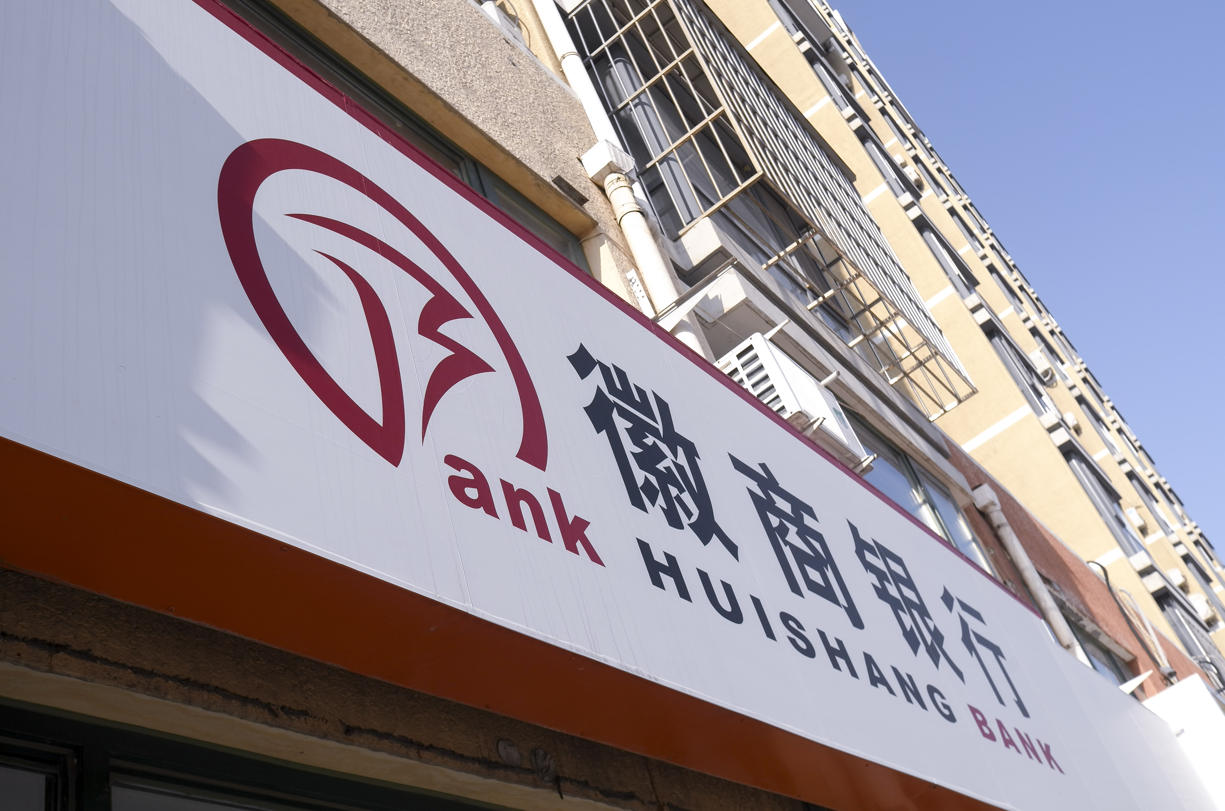 1641789833734632.jpg 2020-8-2-北京-徽商银行- 5.jpg