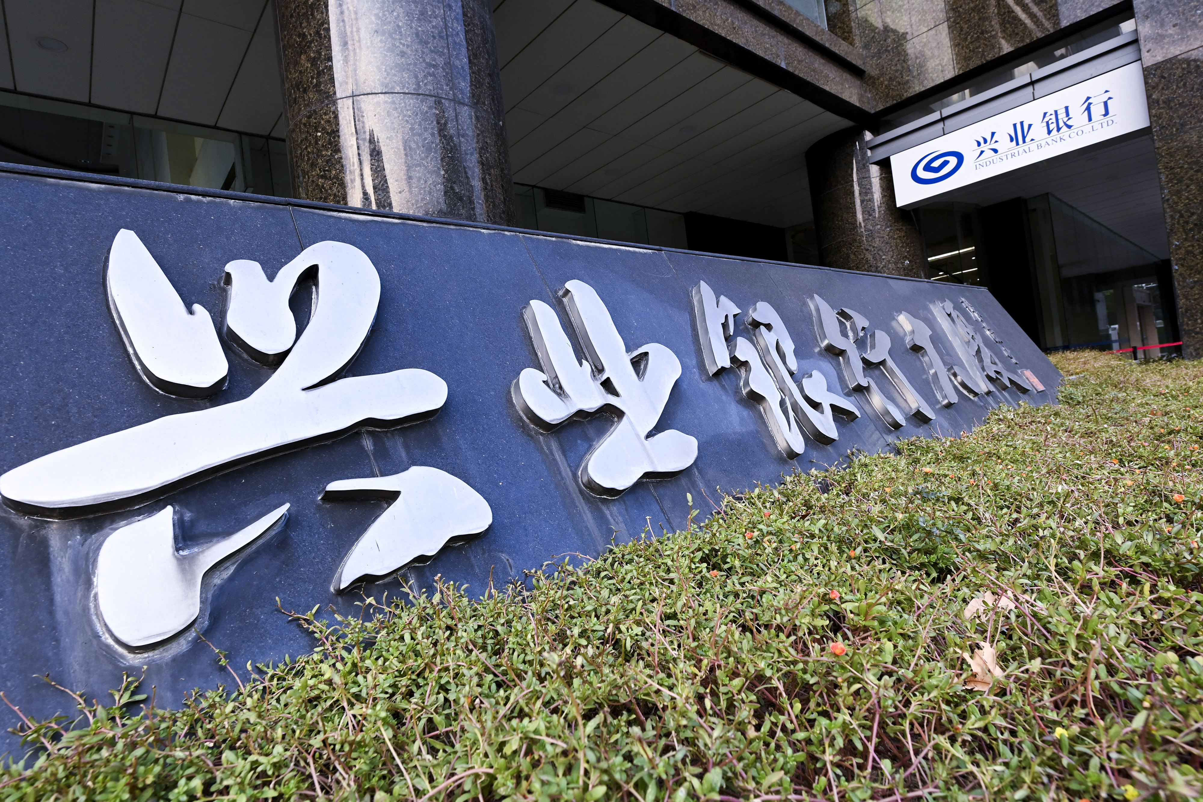 1642056417234271.jpg 2020-10-31-杭州-兴业银行-1.JPG