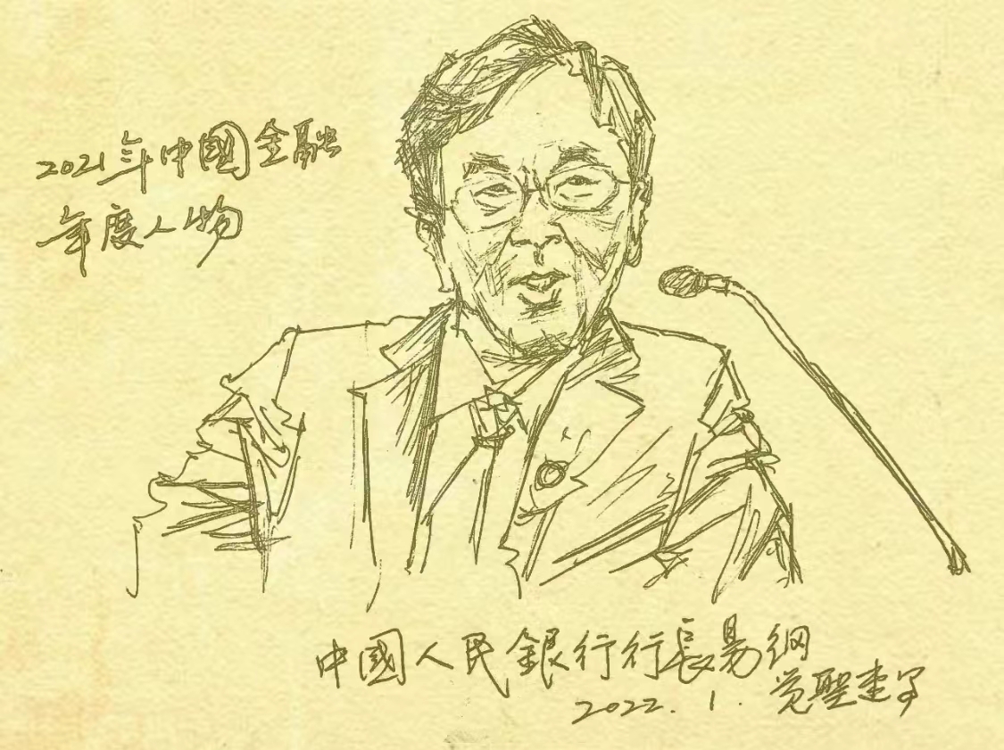 1643416331873730.jpeg 1,易纲.jpeg