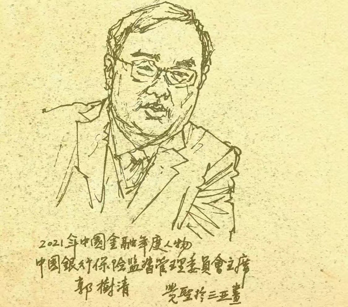 1643416396406416.jpeg 2,郭树清.jpeg