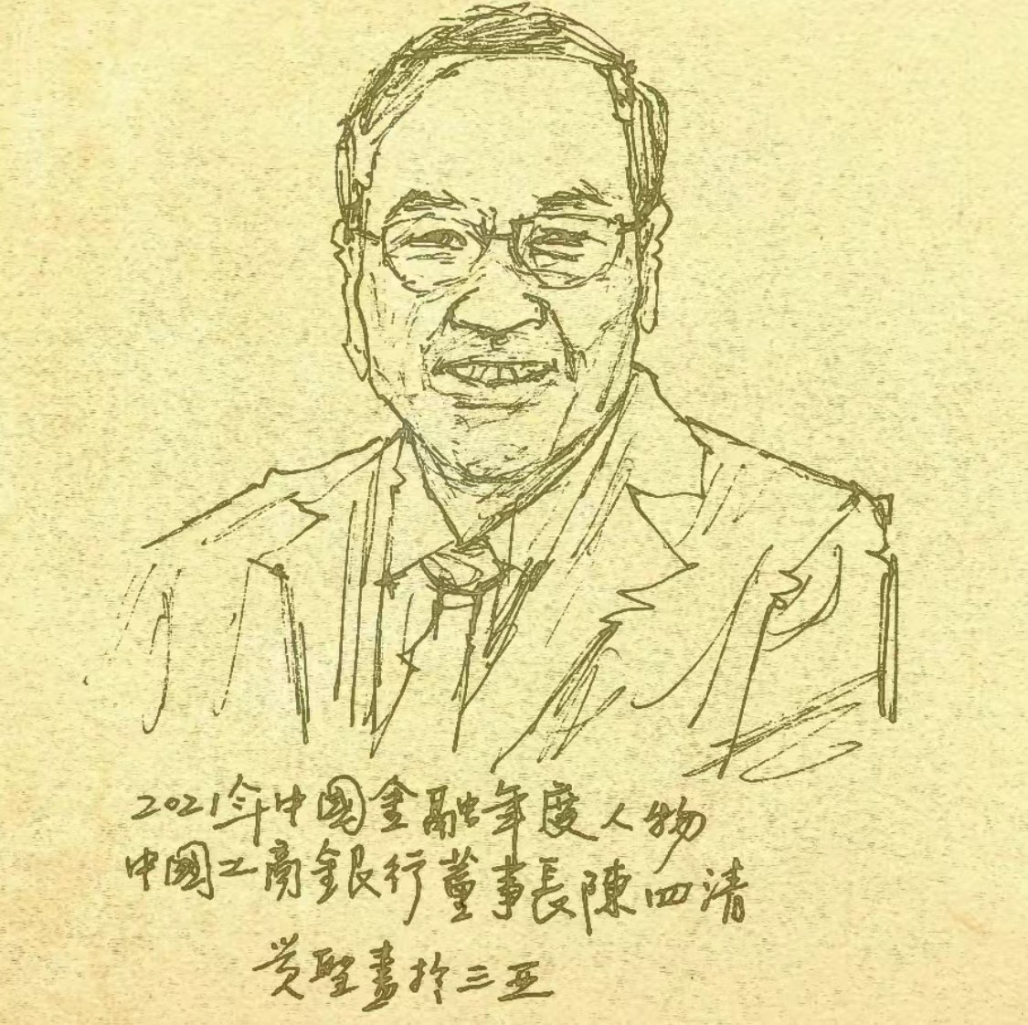 1643416523472769.jpeg 4,陈四清.jpeg