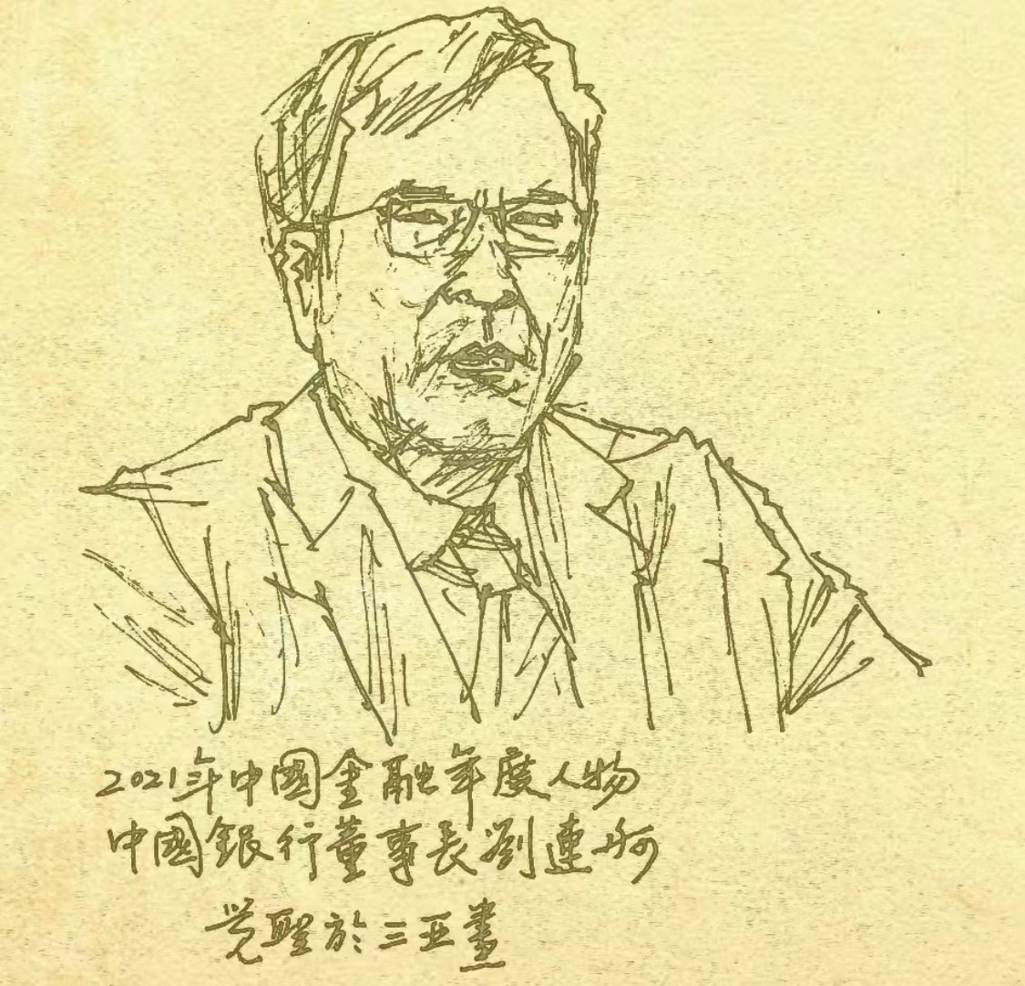 1643416586125537.jpeg 5,刘连舸.jpeg