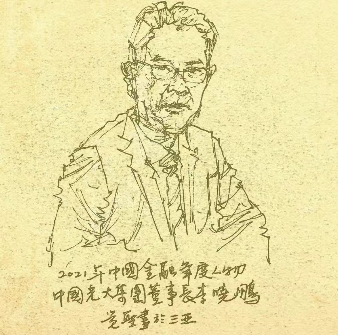 1643416867363798.jpeg 9,李晓鹏.jpeg