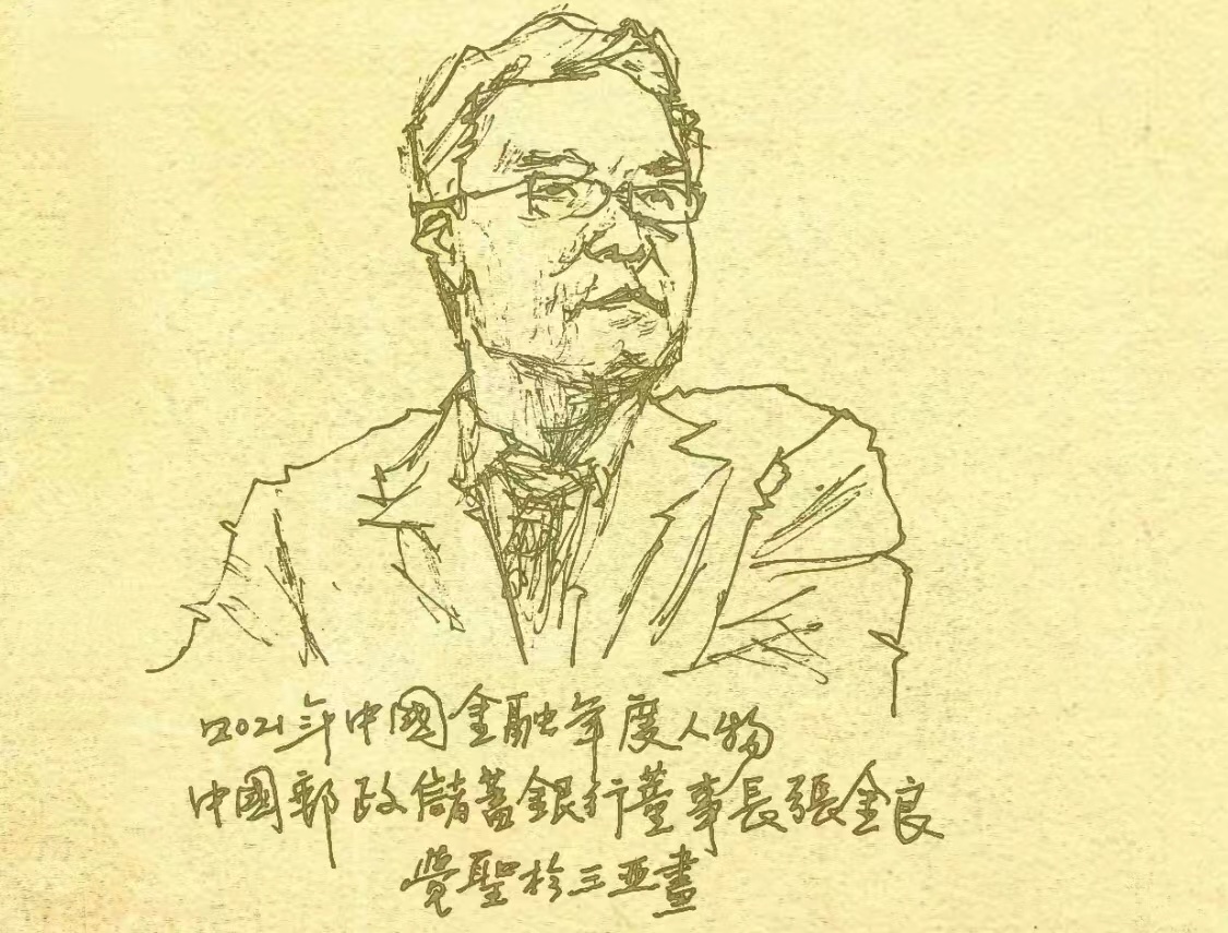 1643416938894753.jpeg 10,张金良.jpeg