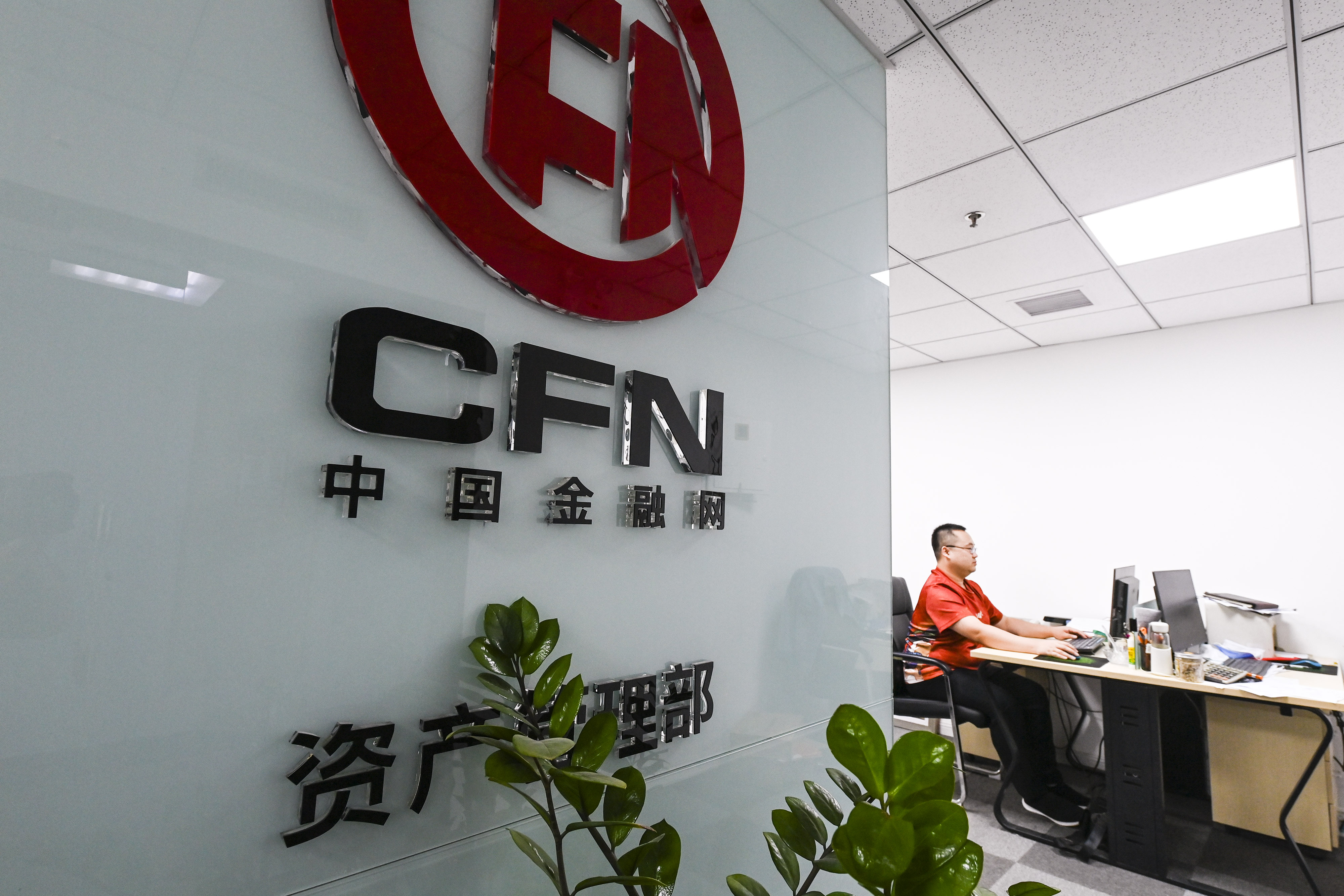 1649911805278050.jpg 2020-9-21-北京-中国金融网.jpg