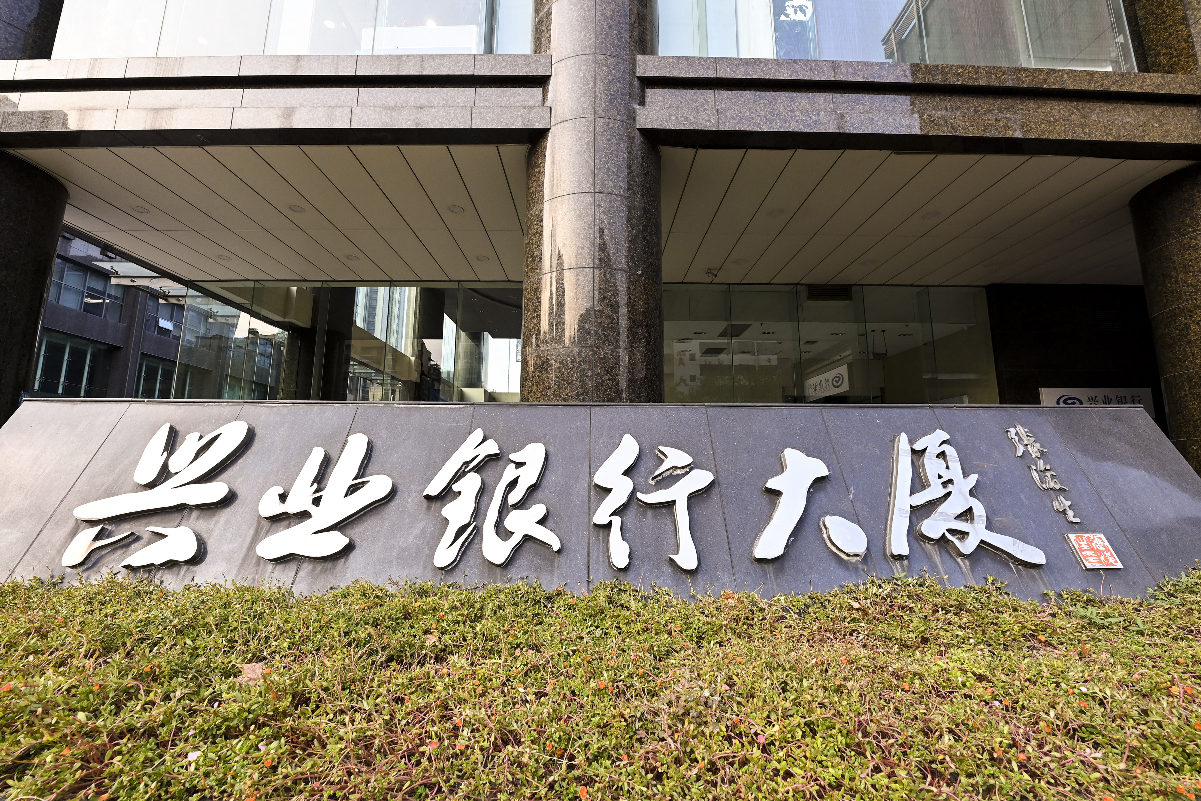 1652845088166419.jpg 2020-10-31-杭州-兴业银行-2.JPG